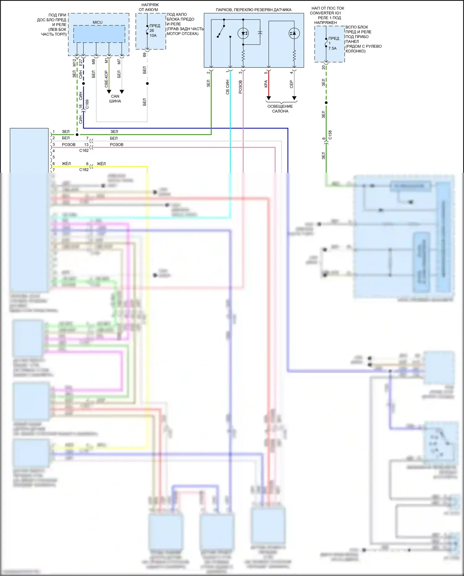Pilot Honda III (2015-2018): Электросхема парктроника 