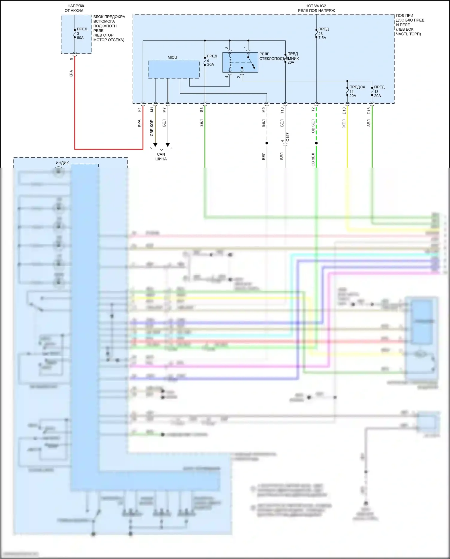 Pilot Honda III (2015-2018): Электросхема стеклоподъемников (1 из 2) 