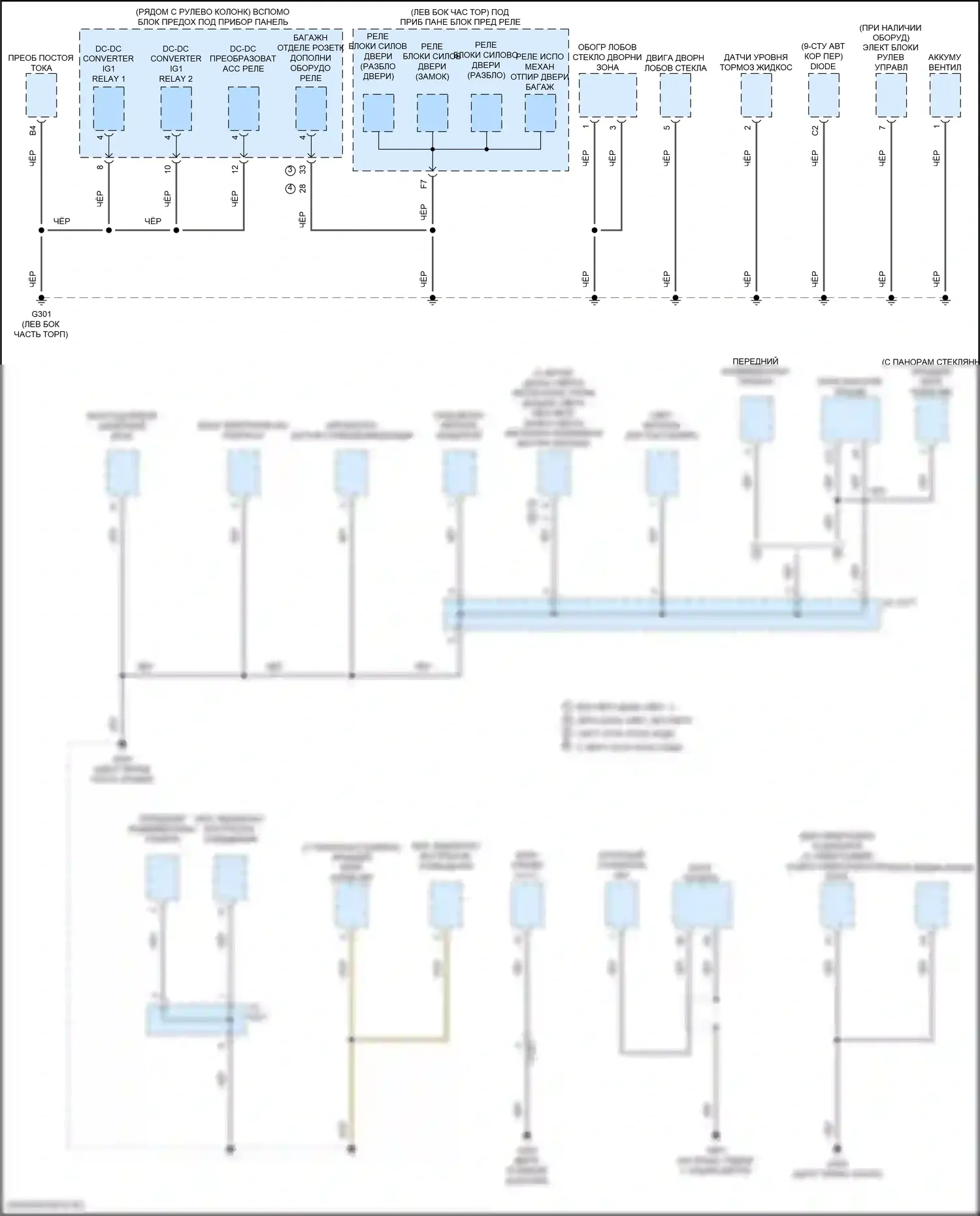 Pilot Honda III (2015-2018): Электросхема разводки массы (5 из 8) 