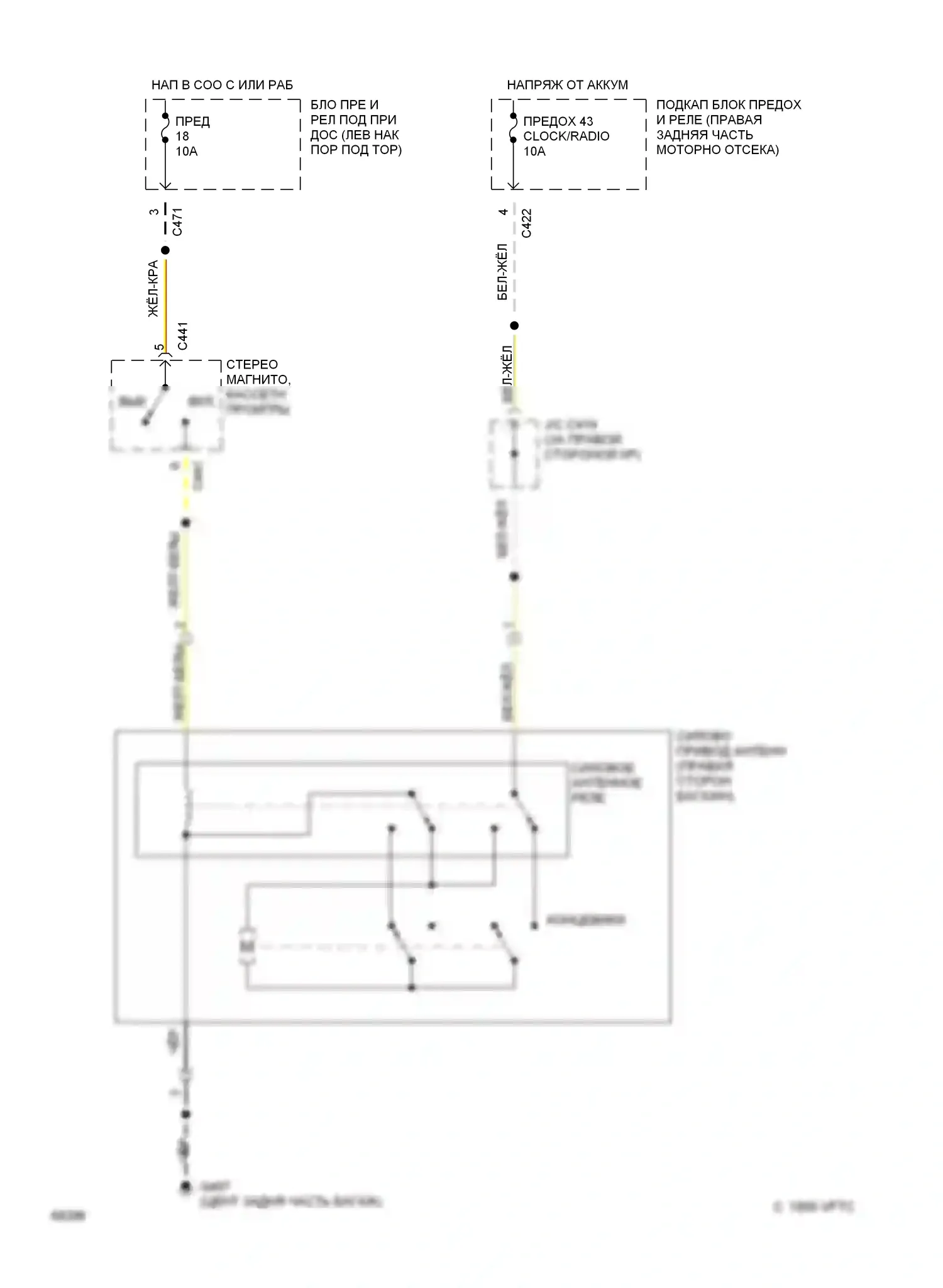 Prelude Honda IV (1992-1996): Электросхема силовой антенны 