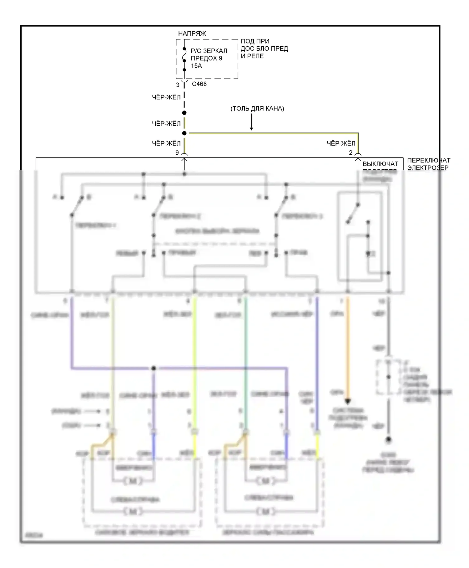 Prelude Honda IV (1992-1996): Электросхема силового зеркала 