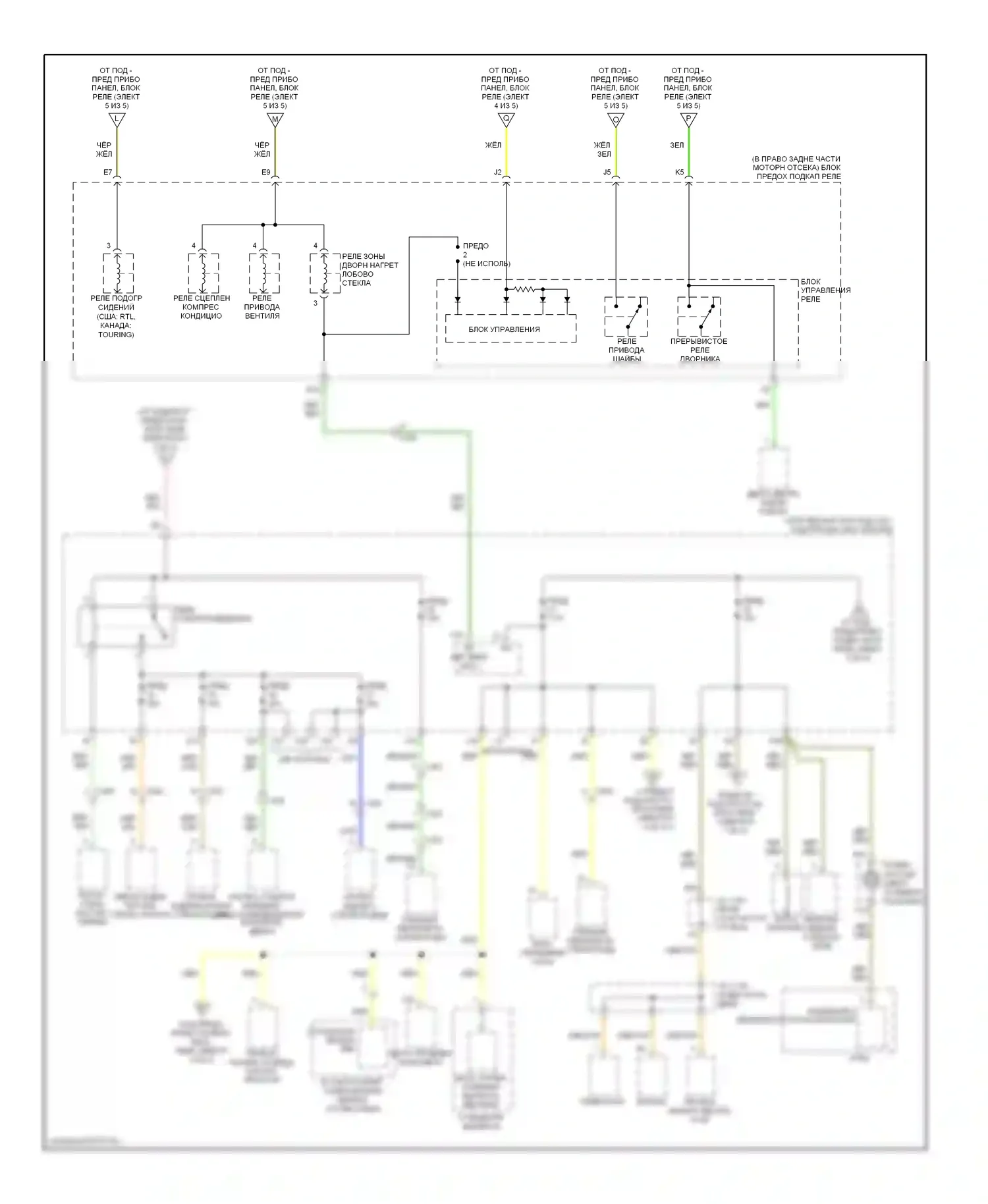 Ridgeline Honda I рестайлинг (2009-2014): Электросхема блока предохранителей реле (4 из 5) 