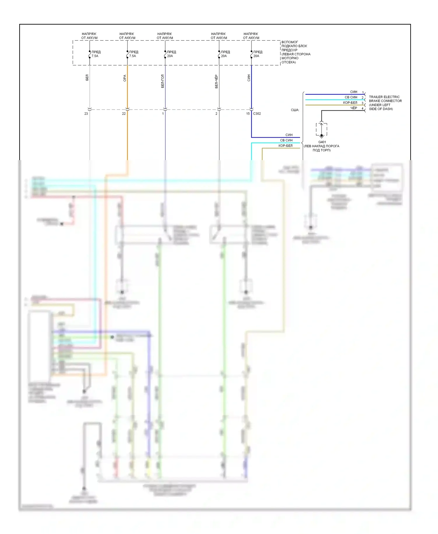 Ridgeline Honda I рестайлинг (2009-2014): Электросхема фар и фонарей и разъема прицепа (3 из 3) 