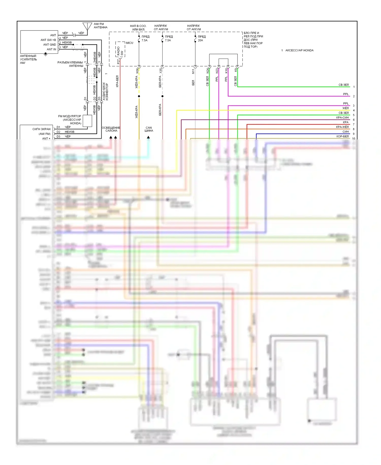 Ridgeline Honda I рестайлинг (2009-2014): Электросхема магнитолы, без навигации (1 из 2) 
