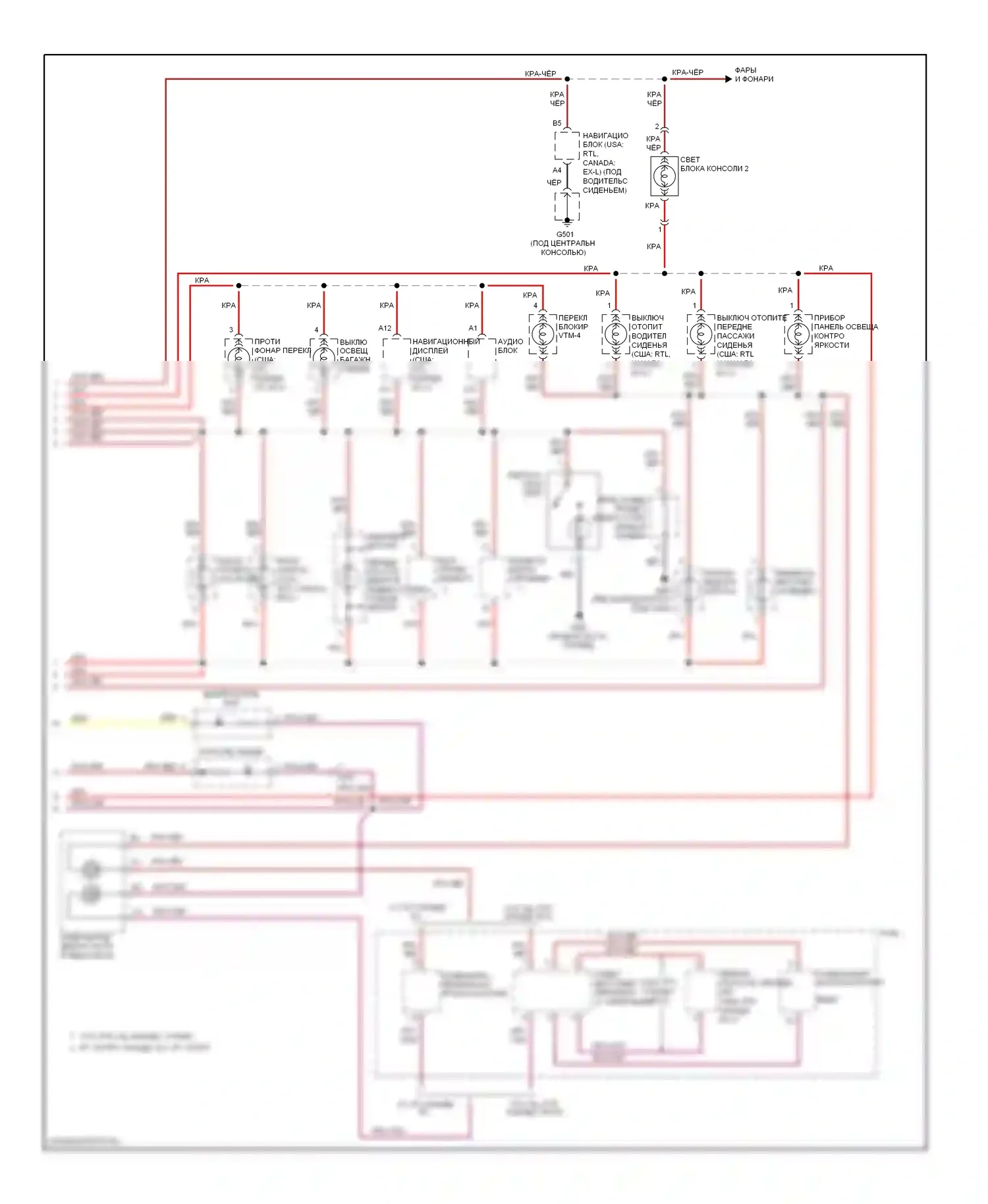 Ridgeline Honda I рестайлинг (2009-2014): Электросхема подсветки приборной панели (2 из 2) 