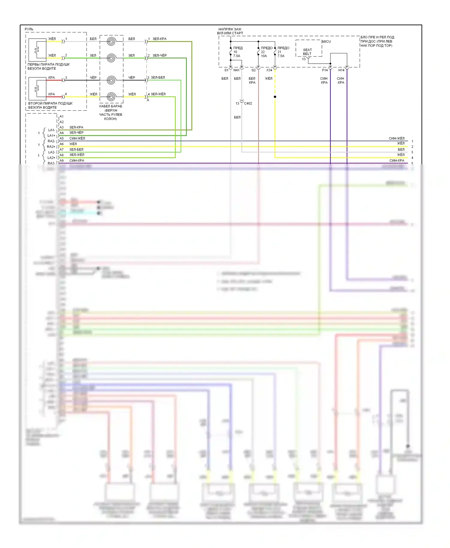 Ridgeline Honda I рестайлинг (2009-2014): Электросхема подушек безопасности (1 из 3) 
