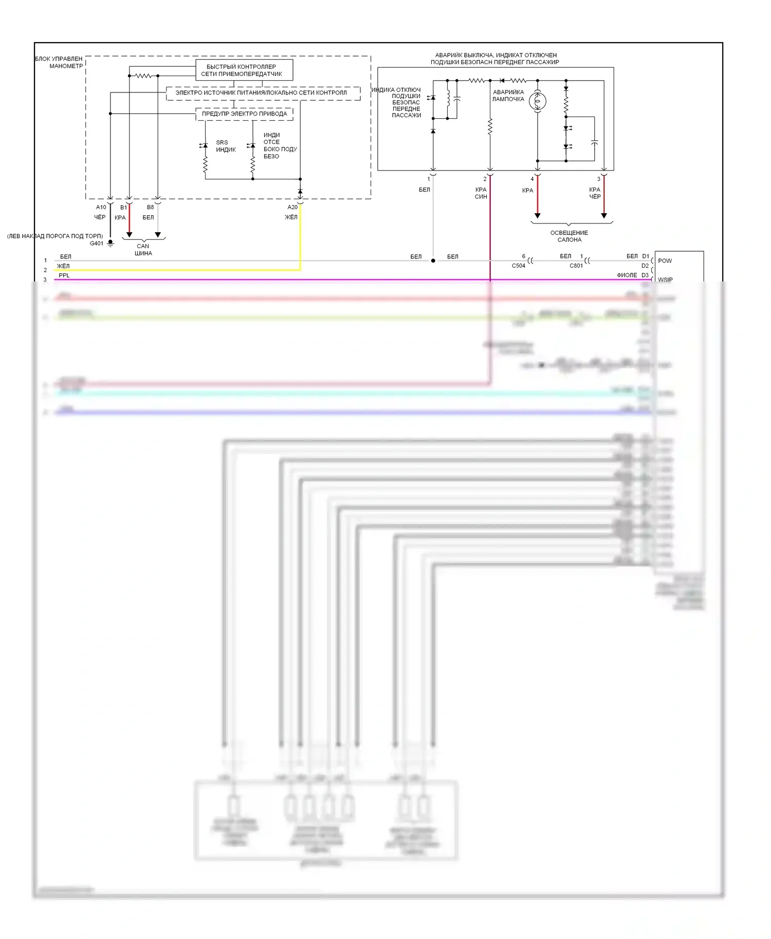 Ridgeline Honda I рестайлинг (2009-2014): Электросхема подушек безопасности (3 из 3) 