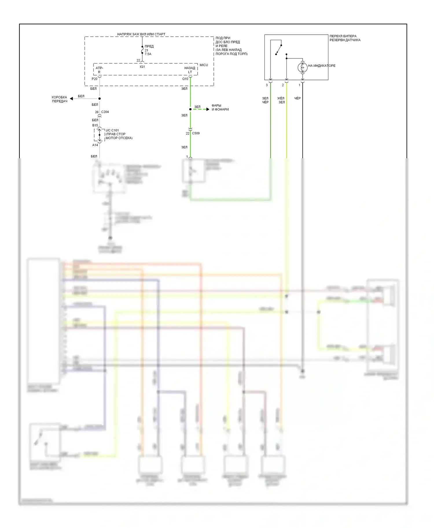 Ridgeline Honda I рестайлинг (2009-2014): Электросхема парктроника 