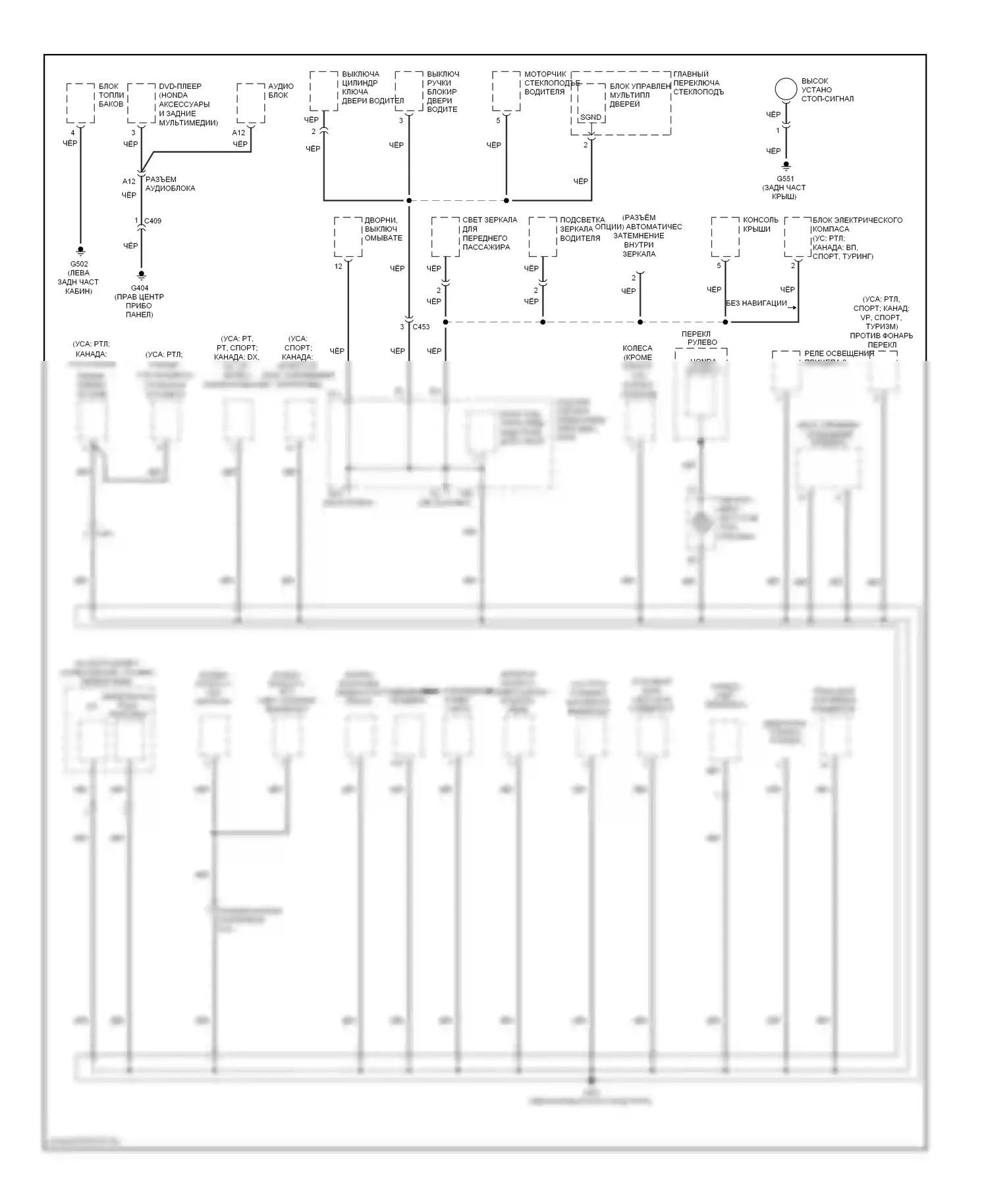 Ridgeline Honda I рестайлинг (2009-2014): Электросхема точек подключения масс (3 из 5) 