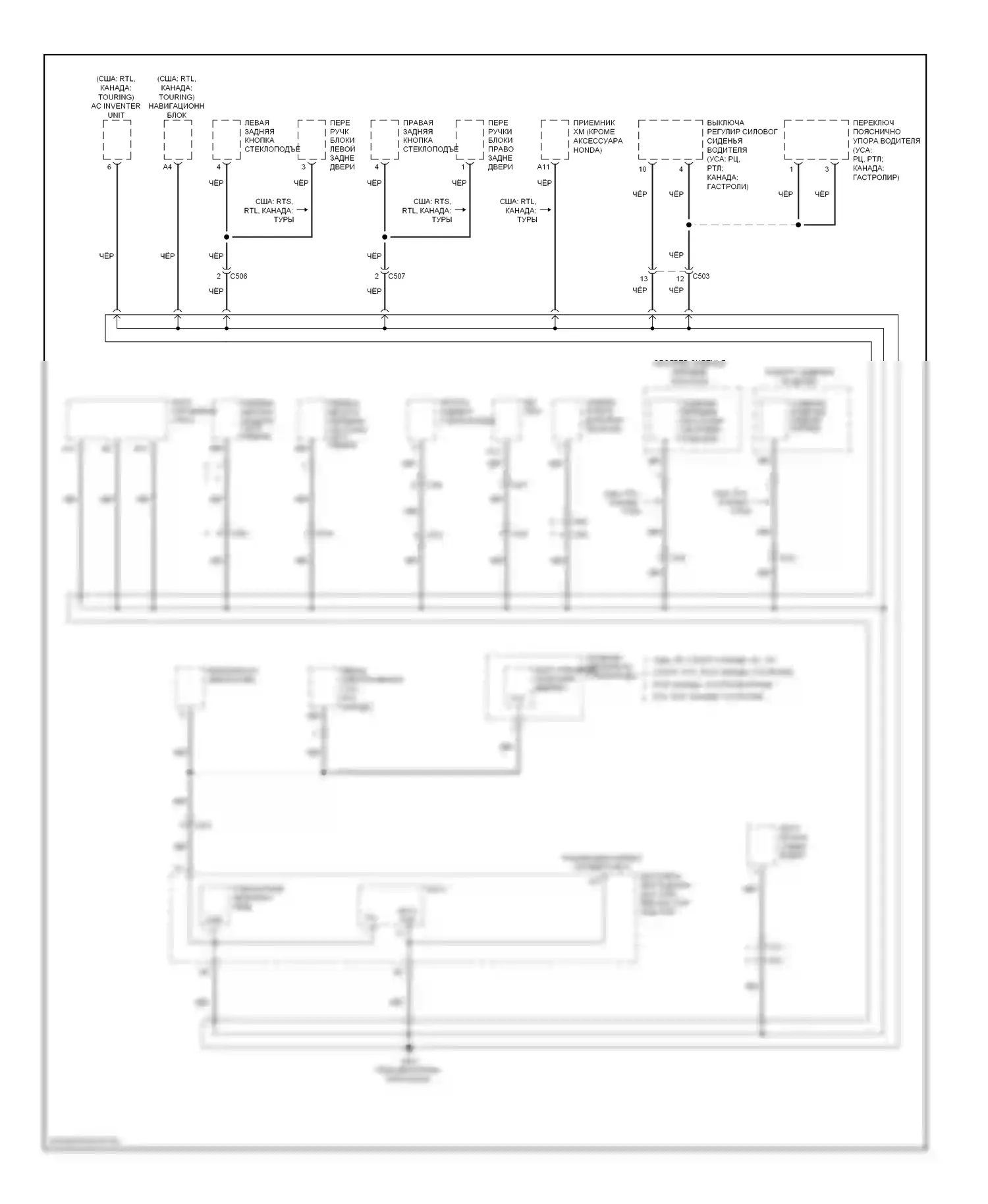 Ridgeline Honda I рестайлинг (2009-2014): Электросхема точек подключения масс (4 из 5) 