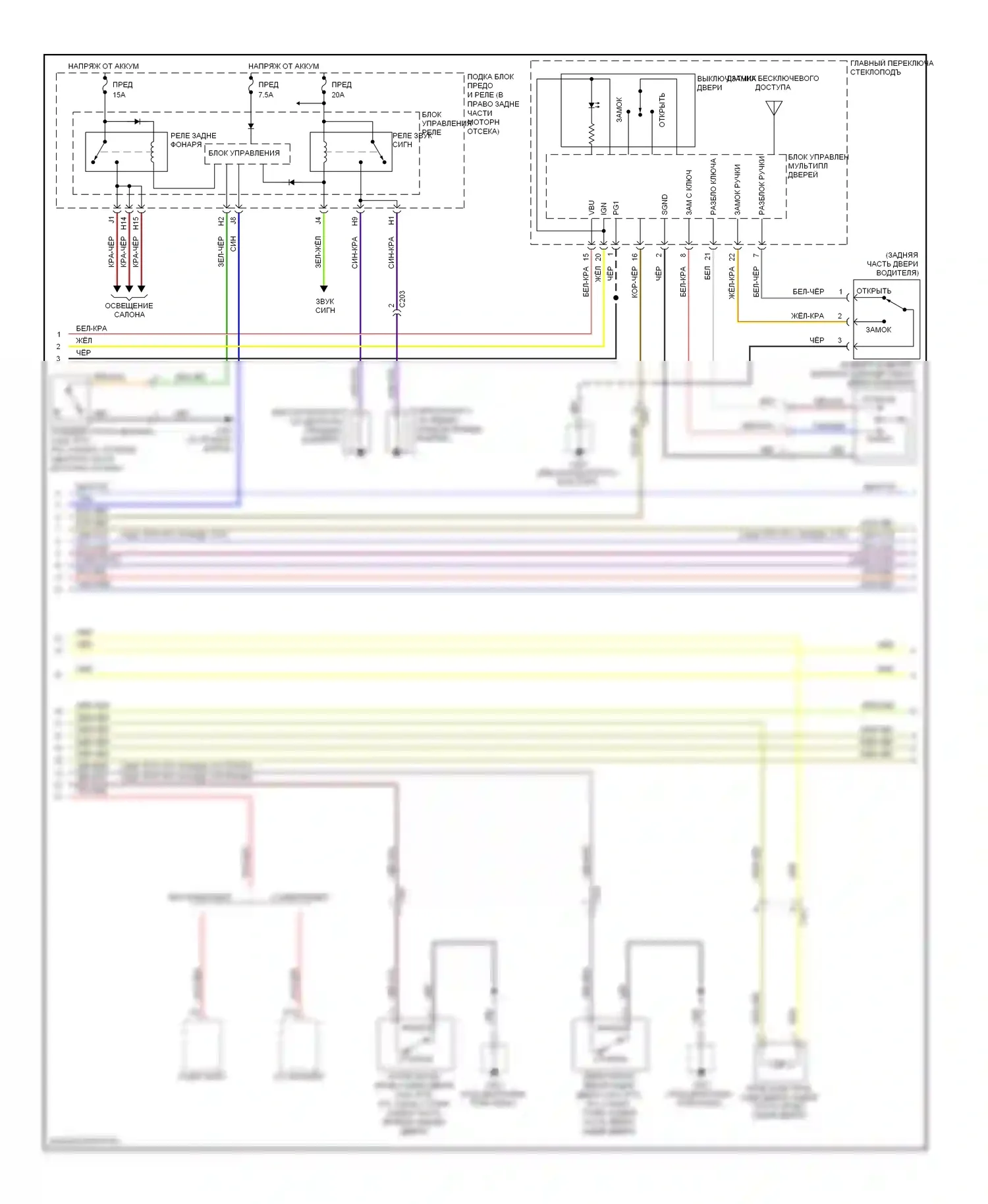 Ridgeline Honda I рестайлинг (2009-2014): Электросхема центрального замка (2 из 3) 