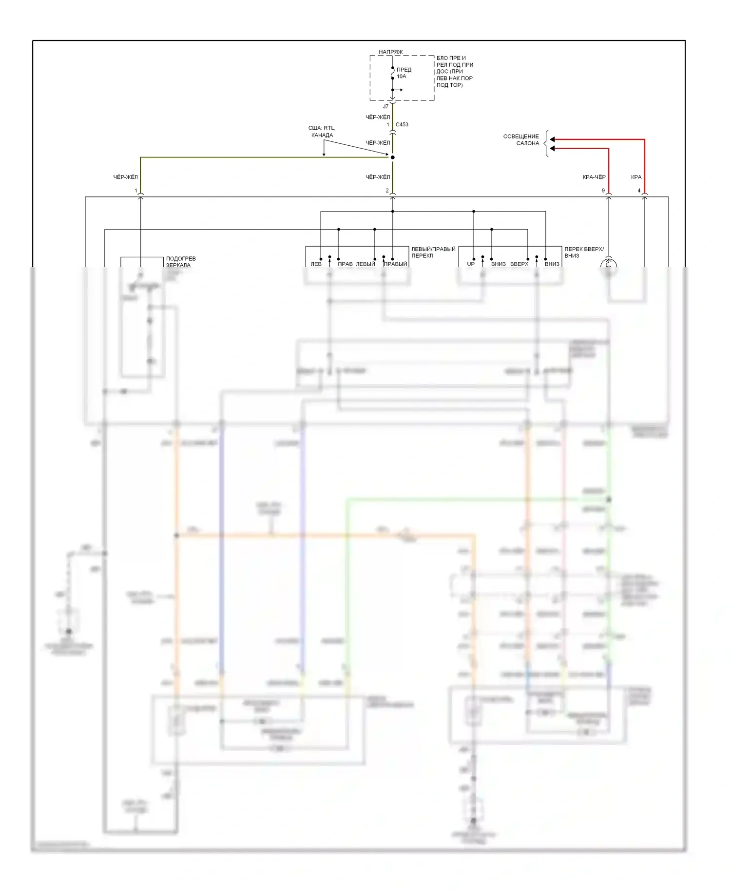 Ridgeline Honda I рестайлинг (2009-2014): Электросхема управления зеркалами заднего вида 