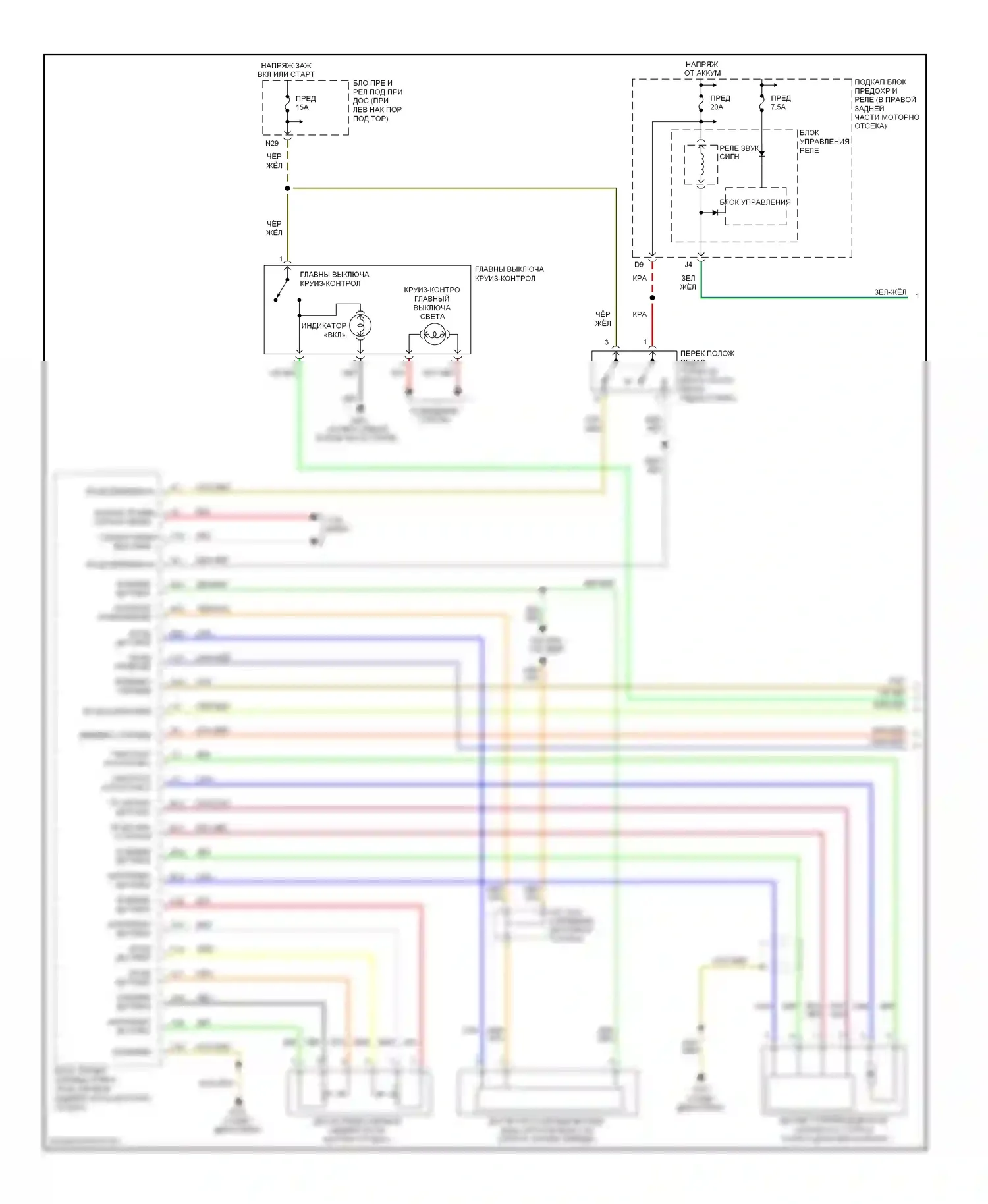 Ridgeline Honda I (2004-2009): Электросхема круиз-контроля (1 из 2) 