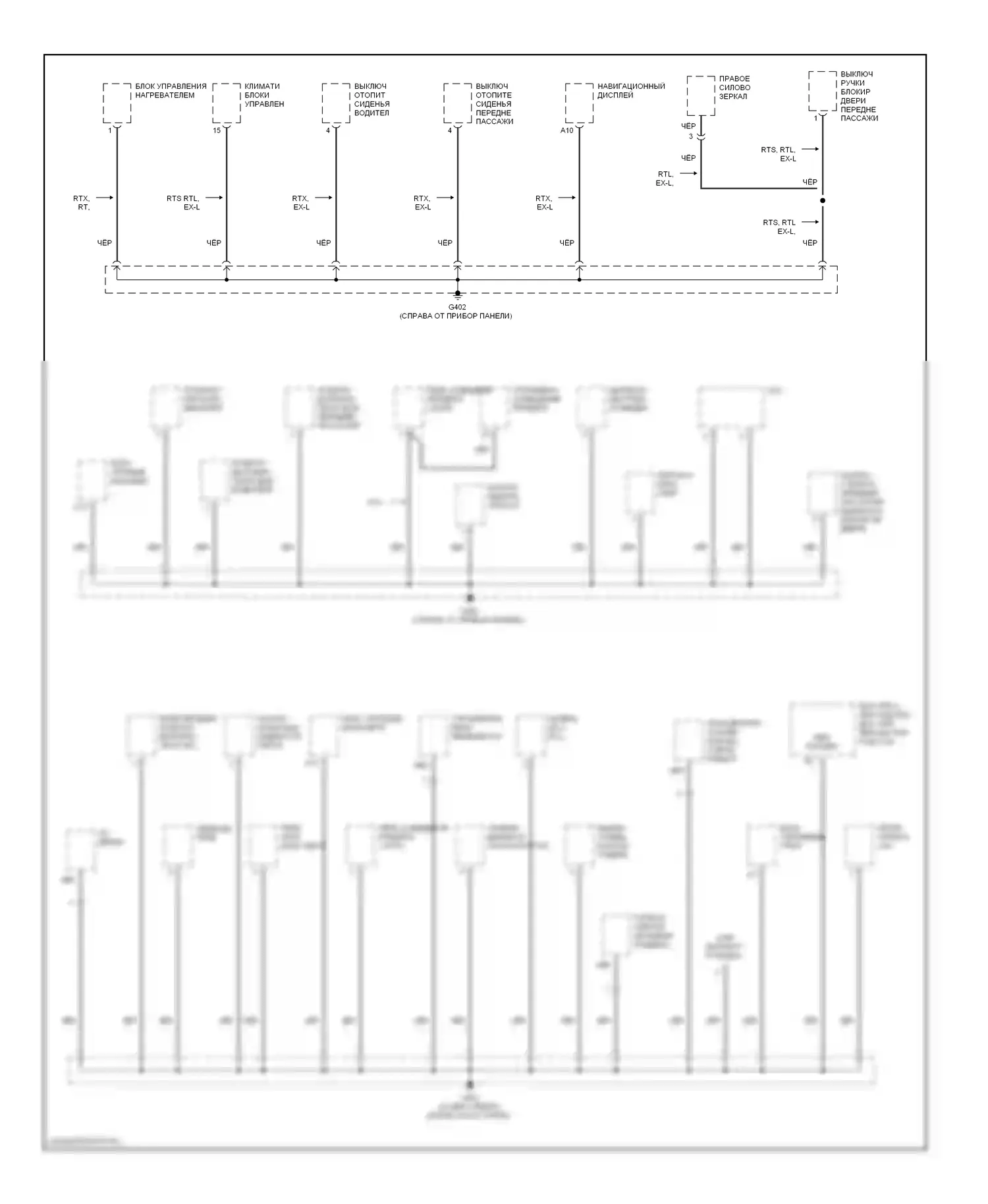 Ridgeline Honda I (2004-2009): Электросхема точек подключения масс (3 из 5) 