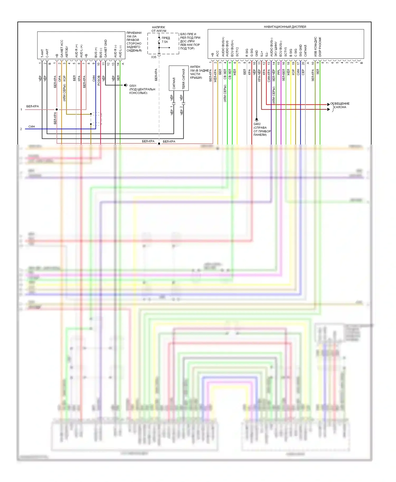 Ridgeline Honda I (2005-2009): Электросхема магнитолы, rtl с навигацией (2 из 3) 