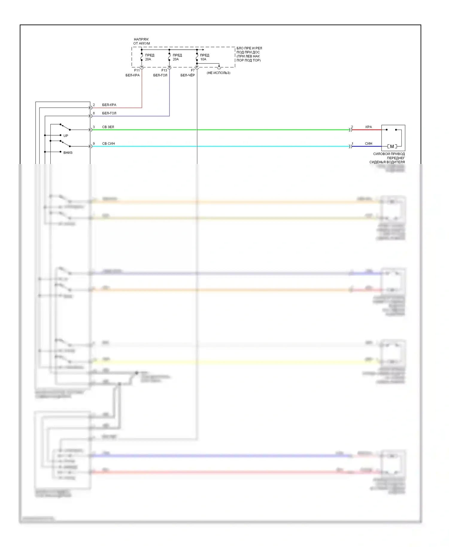 Ridgeline Honda I (2005-2009): Электросхема силового сиденья 