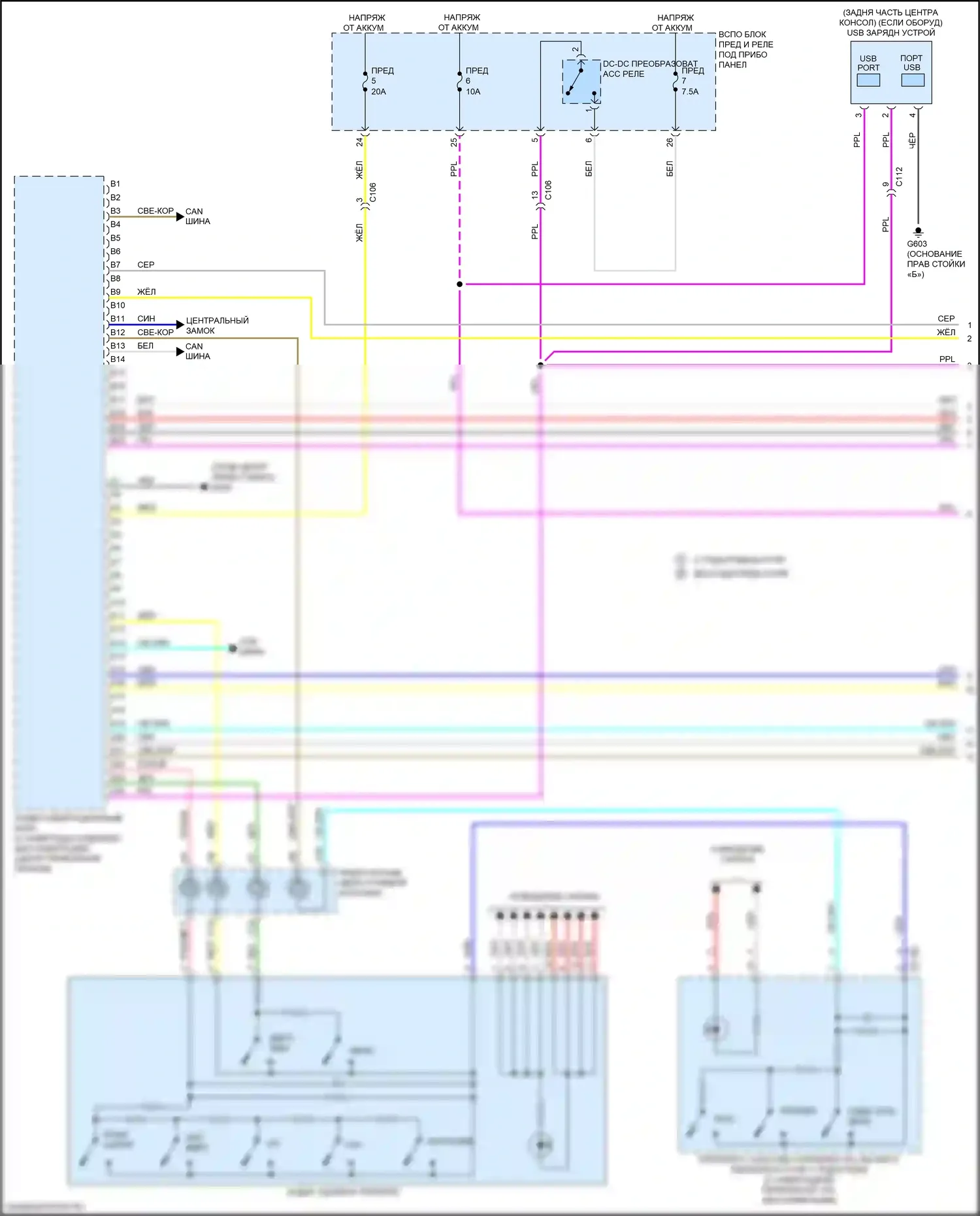 Ridgeline Honda II рестайлинг (2021-2024): Электросхема магнитолы (1 из 6) 