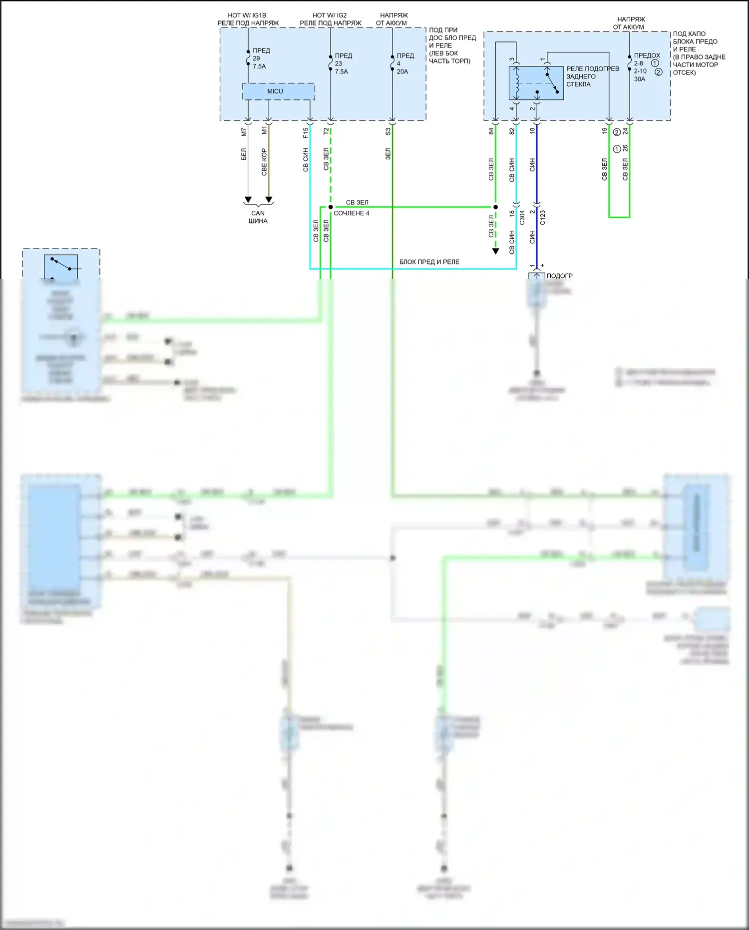 Ridgeline Honda II рестайлинг (2021-2024): Электросхема зеркального нагревателя и заднего подогрева 