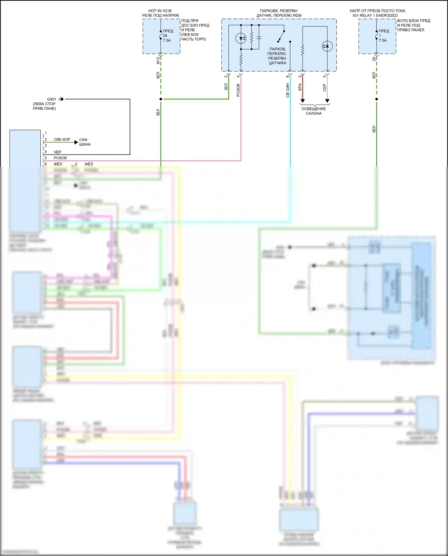 Ridgeline Honda II рестайлинг (2021-2024): Электросхема парктроника 