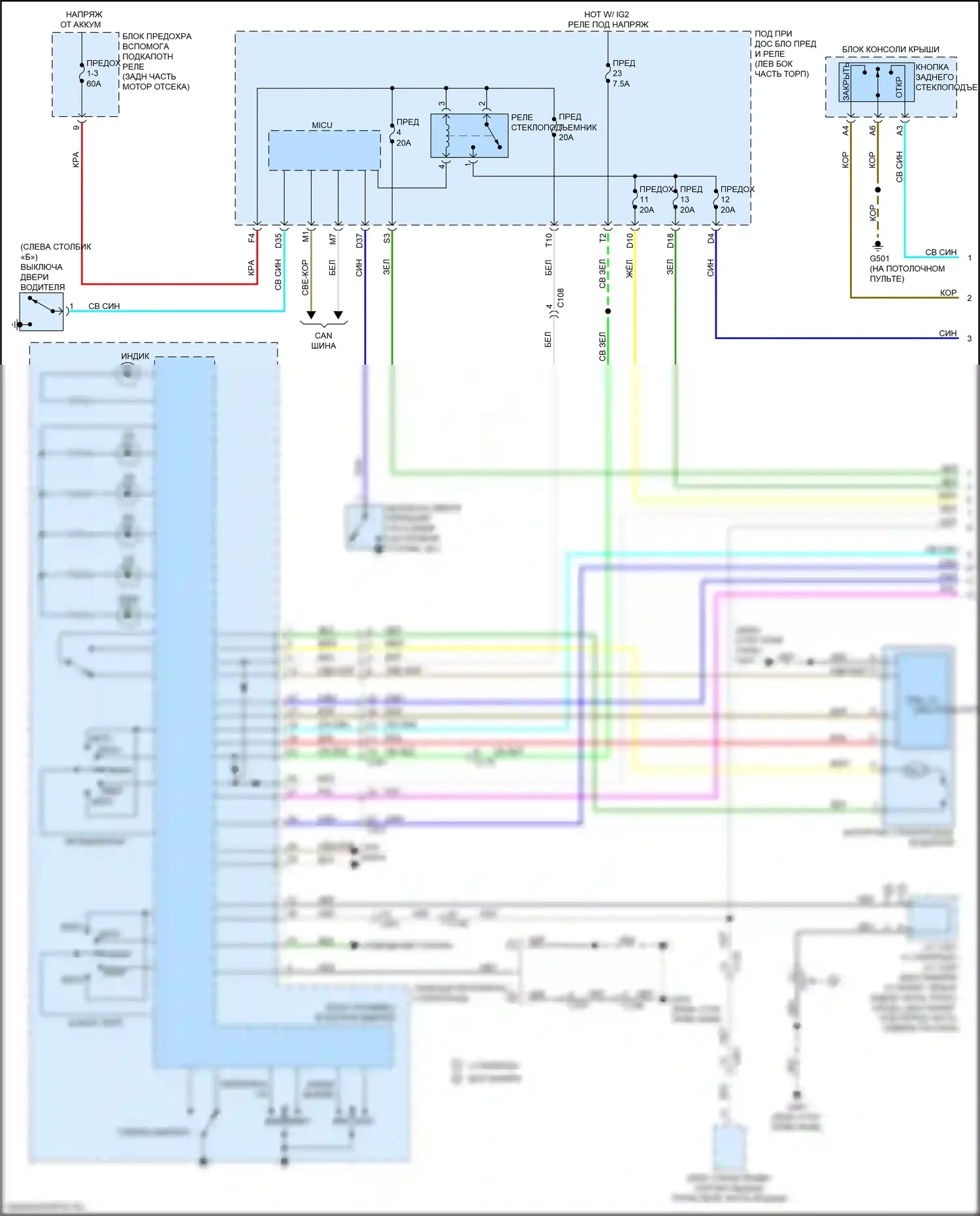 Ridgeline Honda II рестайлинг (2021-2024): Электросхема стеклоподъемников (1 из 2) 