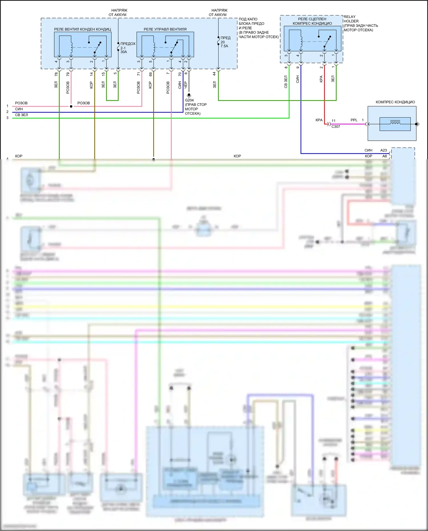 Ridgeline Honda II (2016-2021): Электросхема климат контроля (3 из 3) 