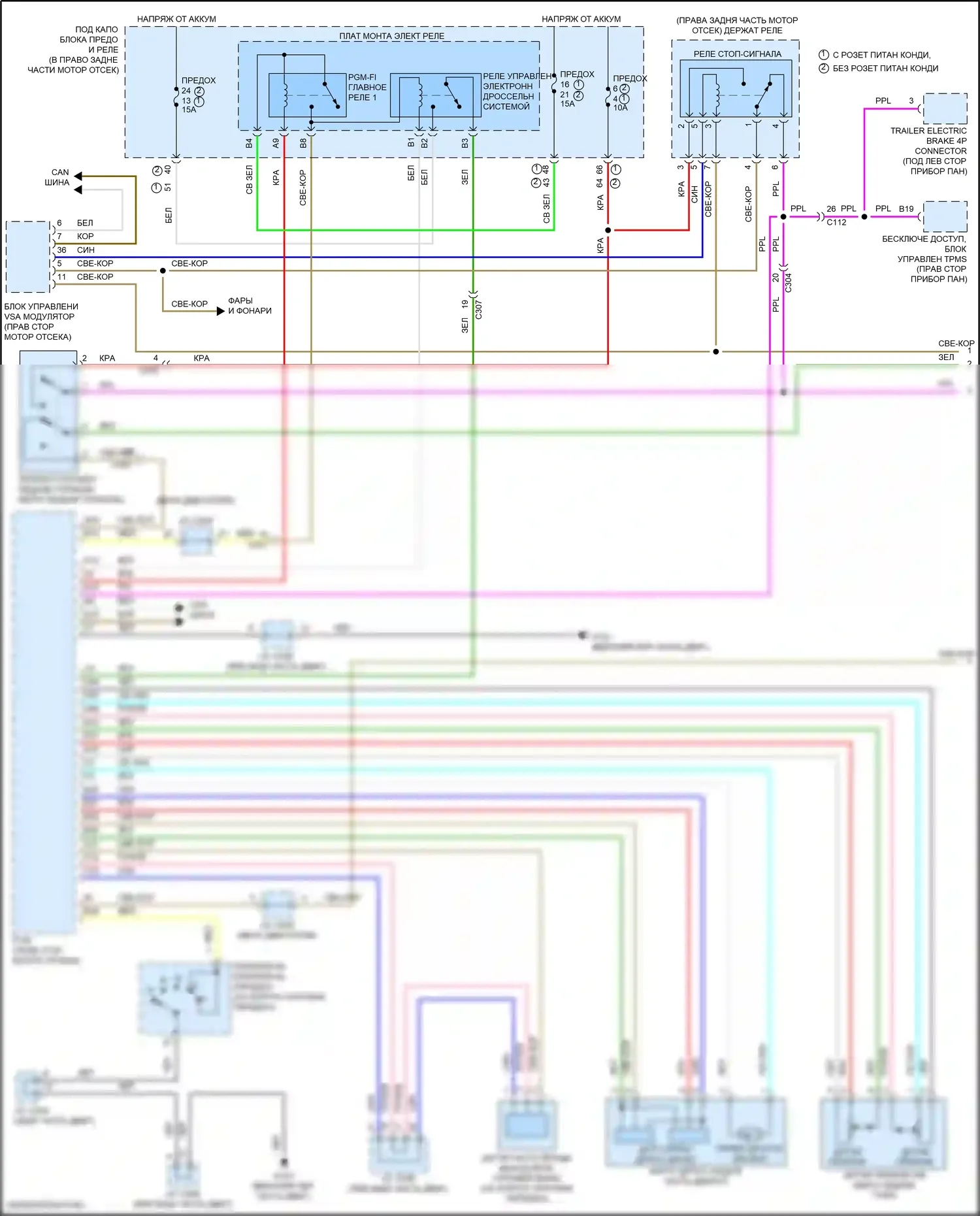 Ridgeline Honda II (2016-2021): Электросхема круиз-контроля (1 из 2) 