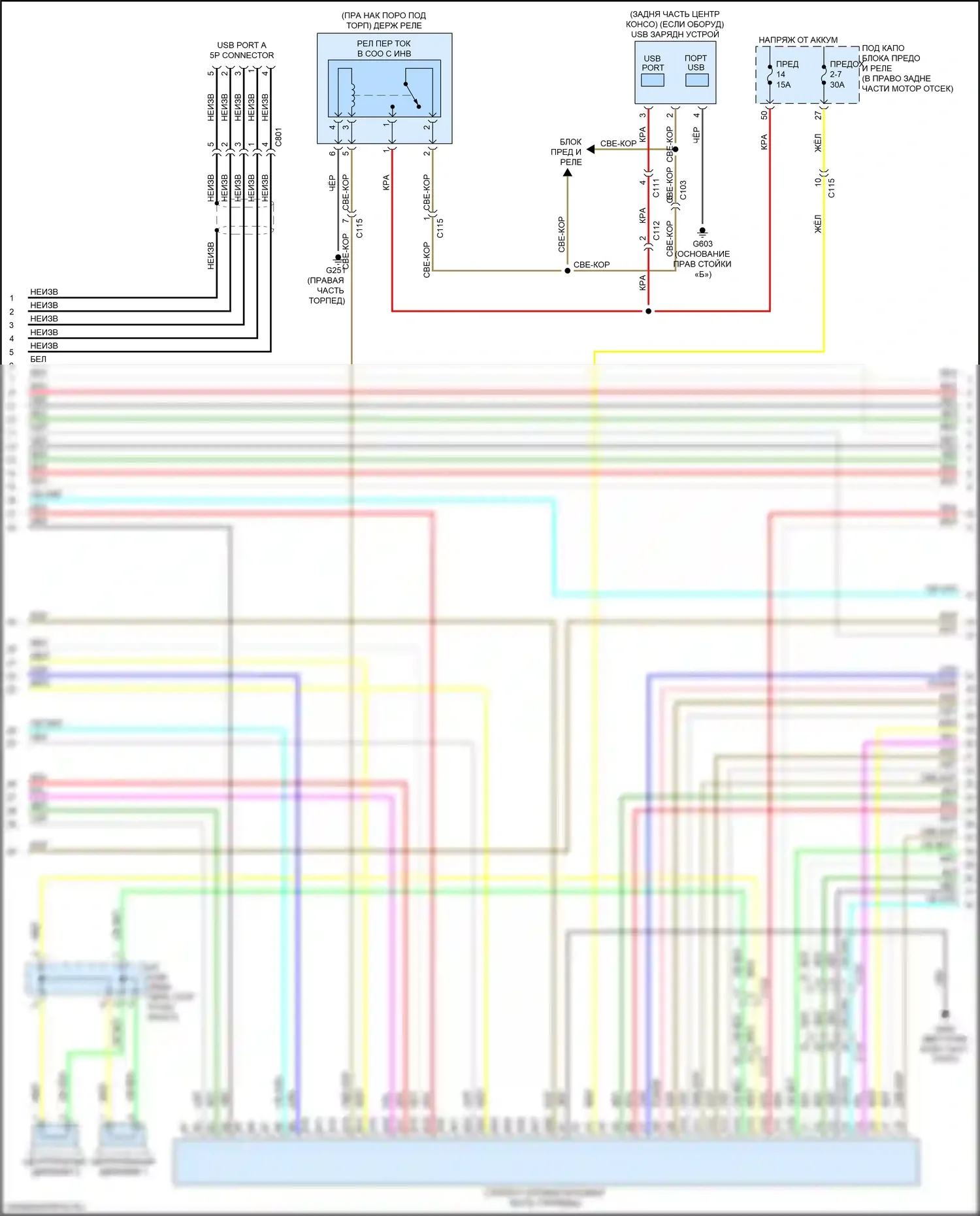 Ridgeline Honda II (2016-2021): Электросхема магнитолы, с дисплеем аудио и усилителем (3 из 6) 