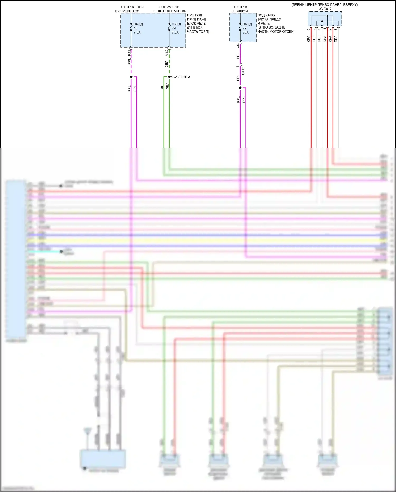 Ridgeline Honda II (2016-2021): Электросхема магнитолы, с цветным звуком (1 из 3) 