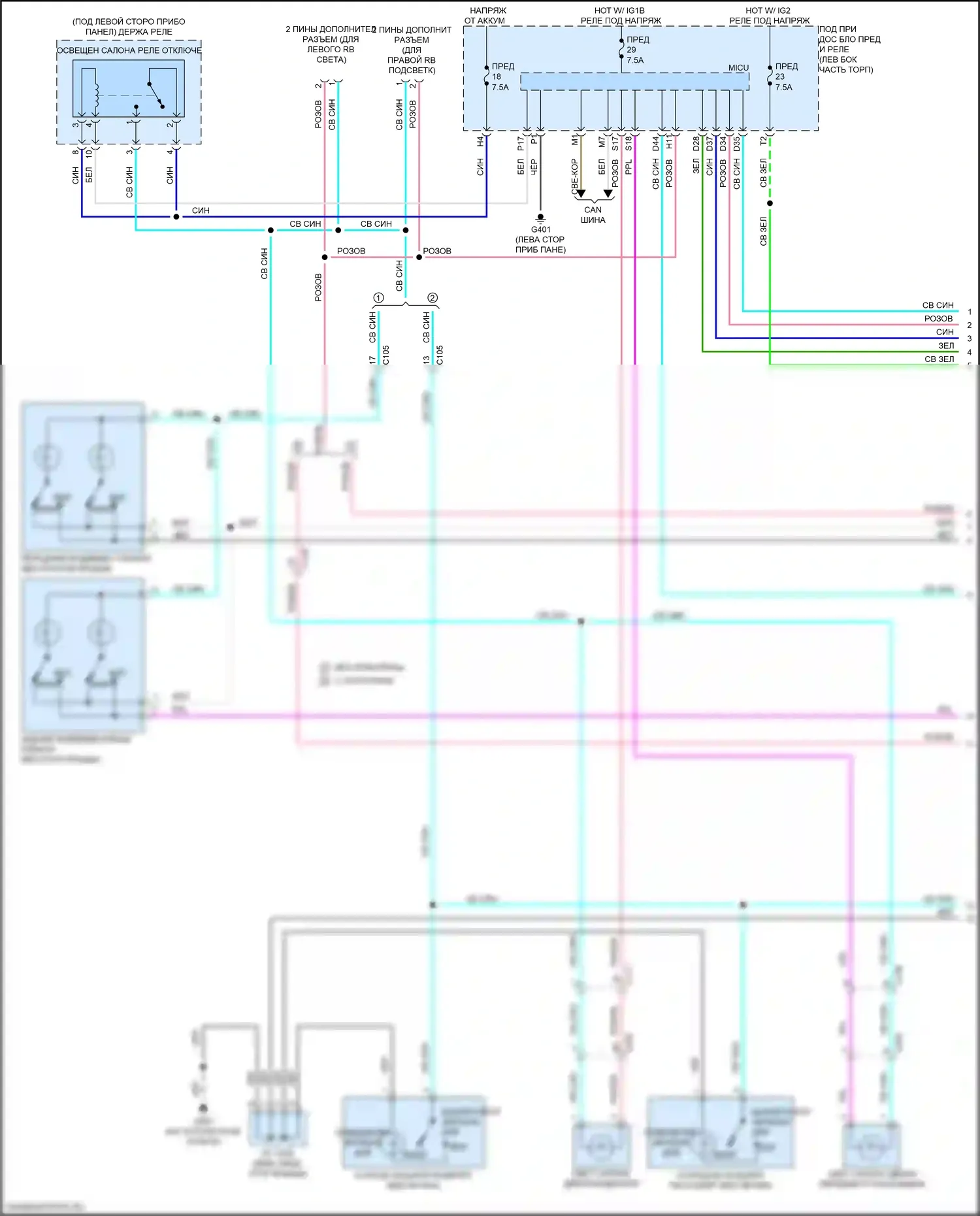 Ridgeline Honda II (2016-2021): Электросхема освещения салона (1 из 3) 