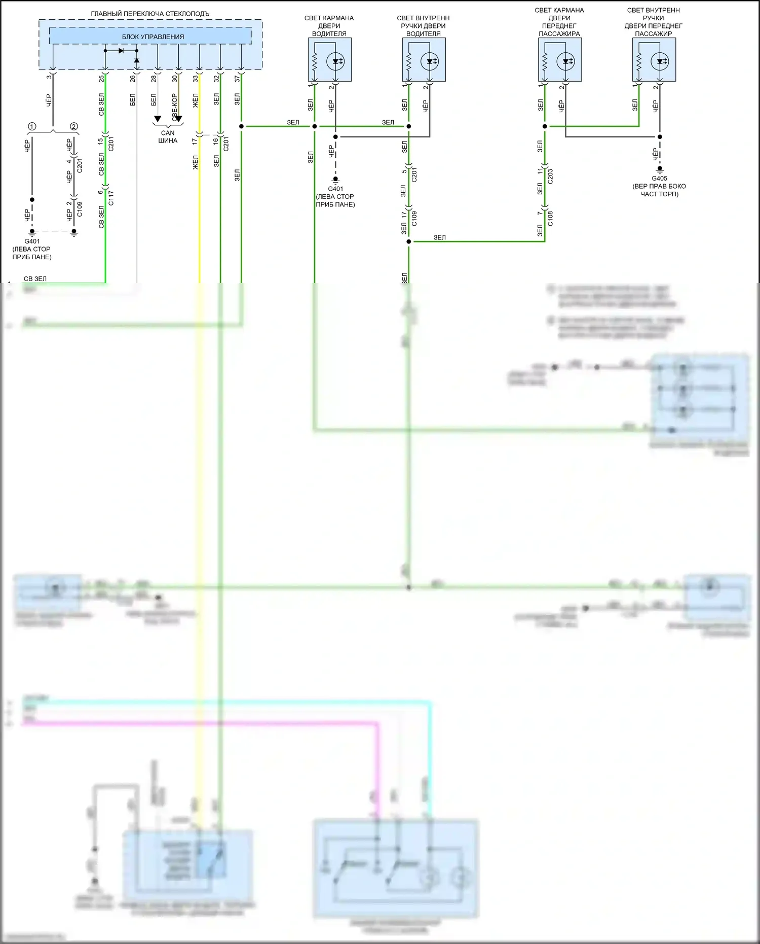 Ridgeline Honda II (2016-2021): Электросхема освещения салона (3 из 3) 