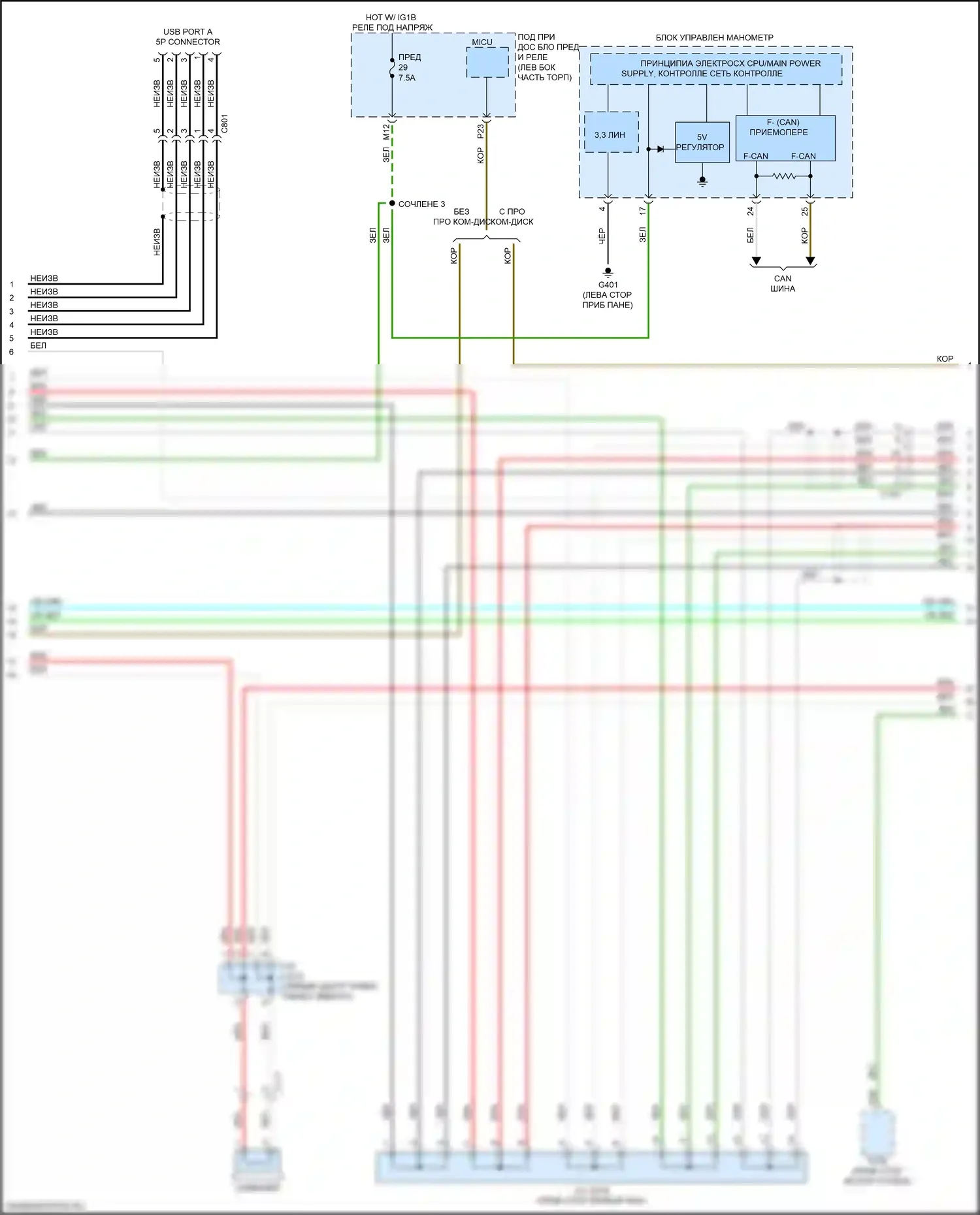 Ridgeline Honda II (2016-2021): Электросхема навигации, без усилителя (4 из 5) 