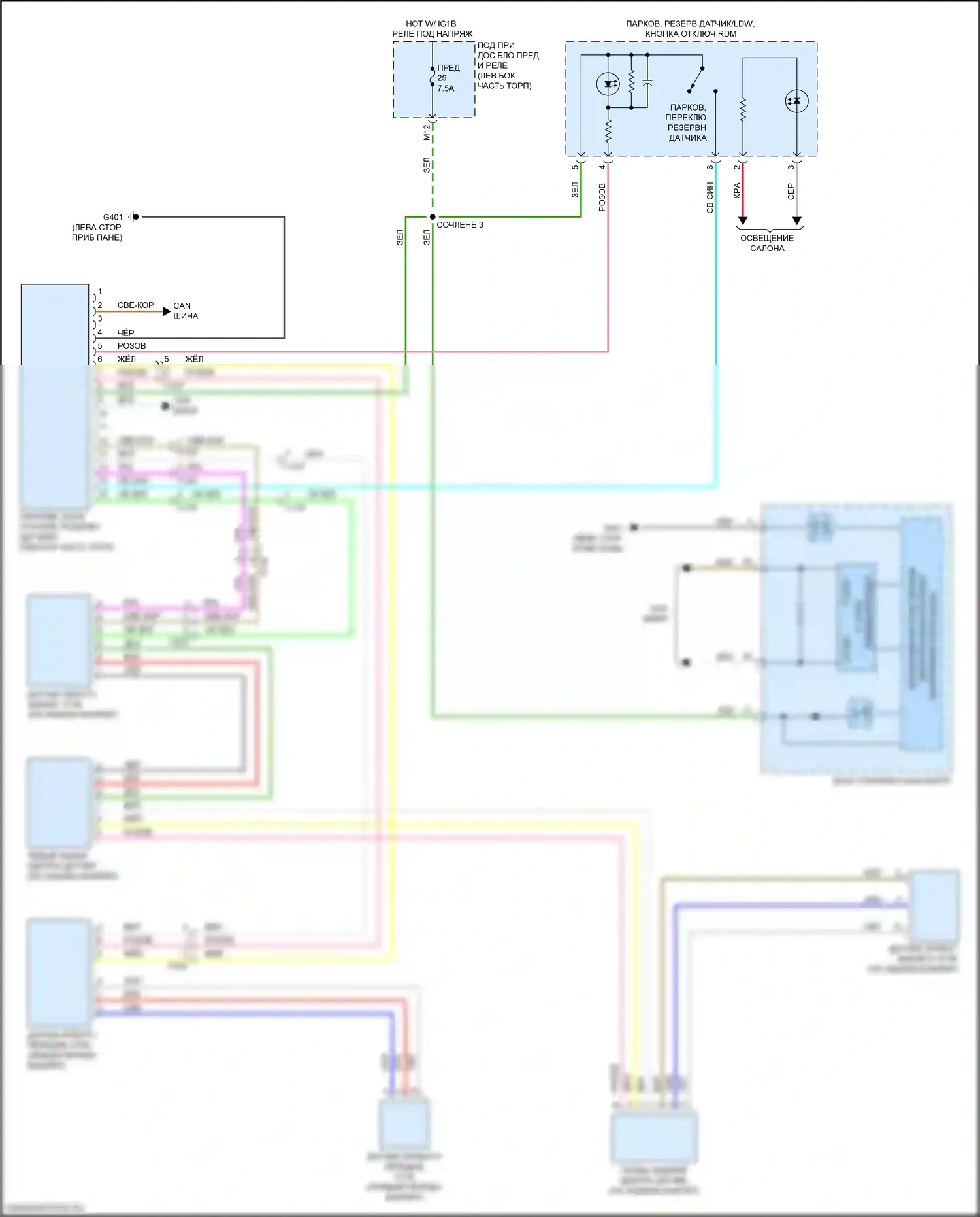 Ridgeline Honda II (2016-2021): Электросхема парктроника 