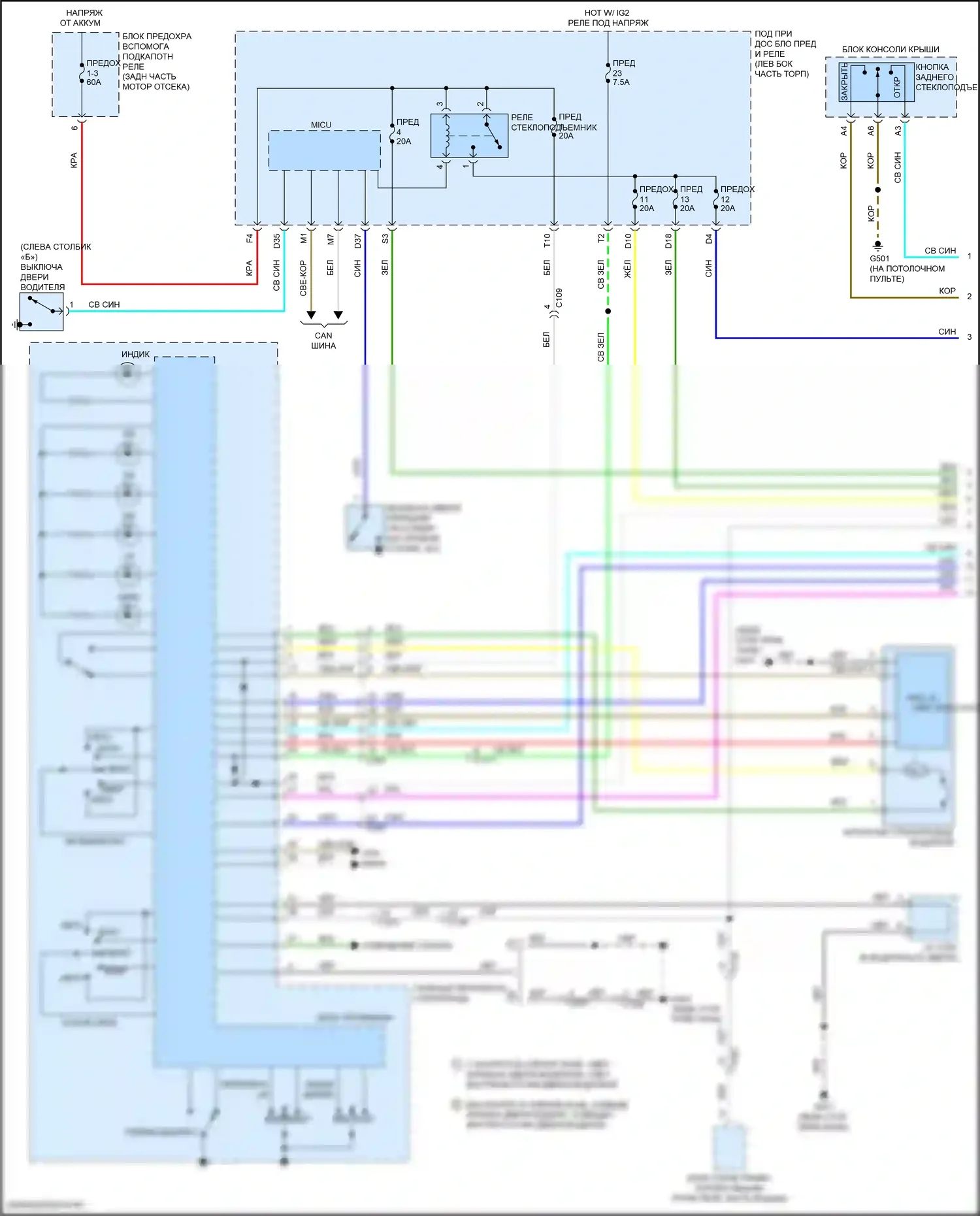 Ridgeline Honda II (2016-2021): Электросхема стеклоподъемников (1 из 2) 