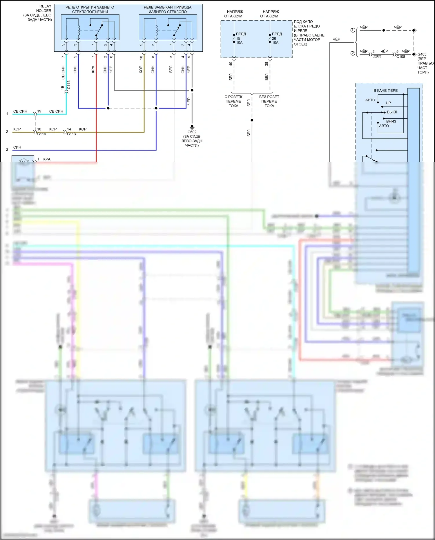 Ridgeline Honda II (2016-2021): Электросхема стеклоподъемников (2 из 2) 