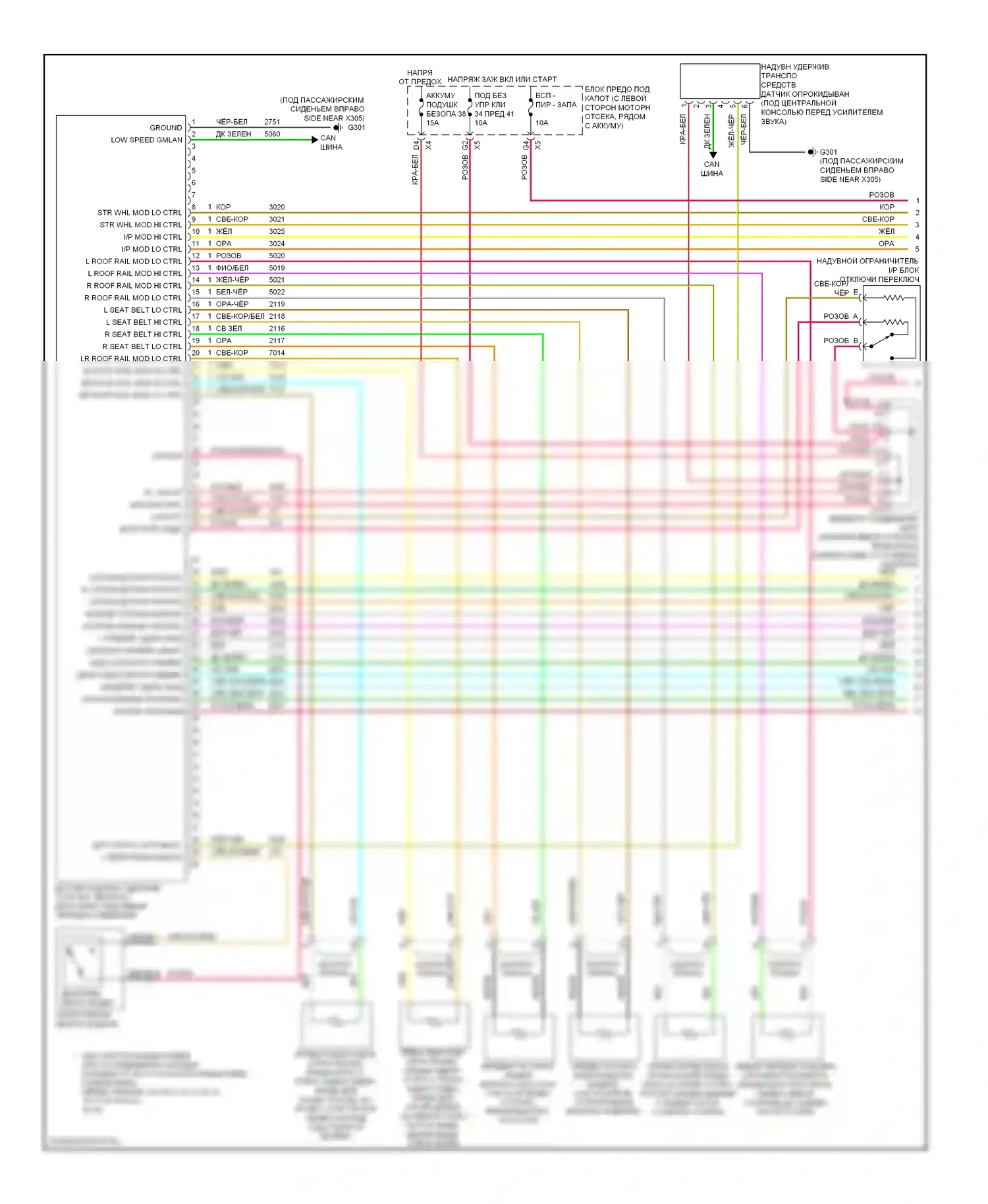 H2 Hummer I рестайлинг (2007-2009): Электросхема подушек безопасности (1 из 2) 