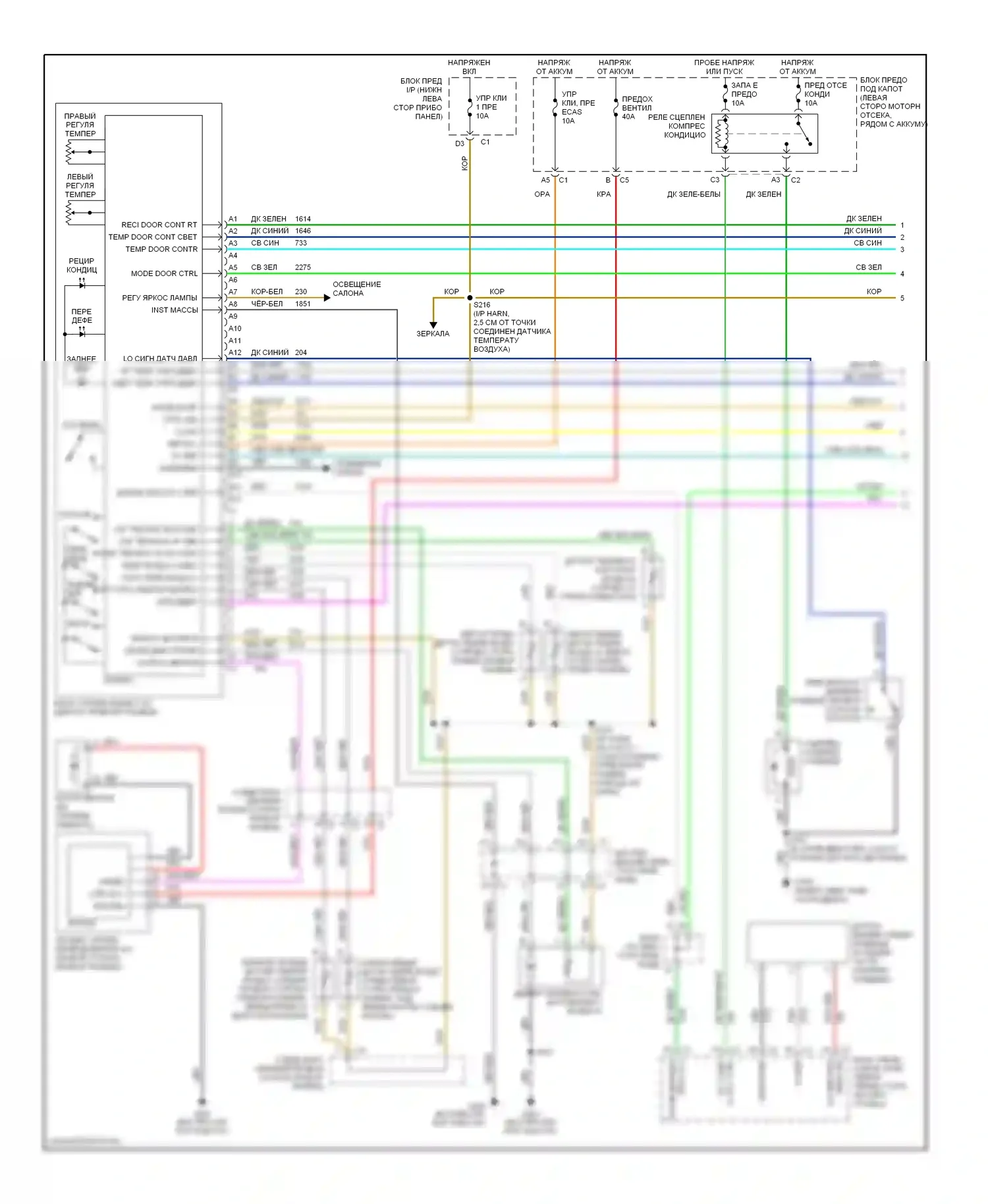 H2 Hummer I (2002-2007): Электросхема климат контроля (1 из 2) 