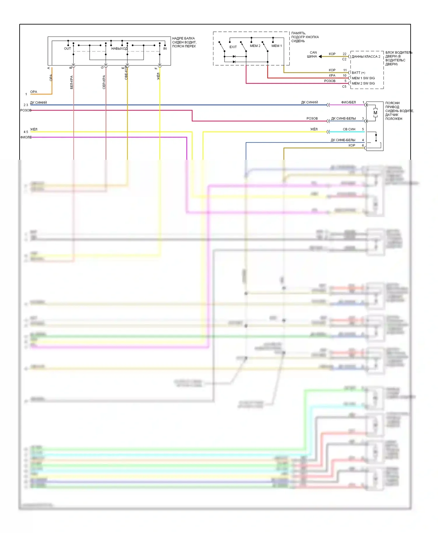 H2 Hummer I (2002-2007): Электросхема сиденья памяти водителя (2 из 2) 