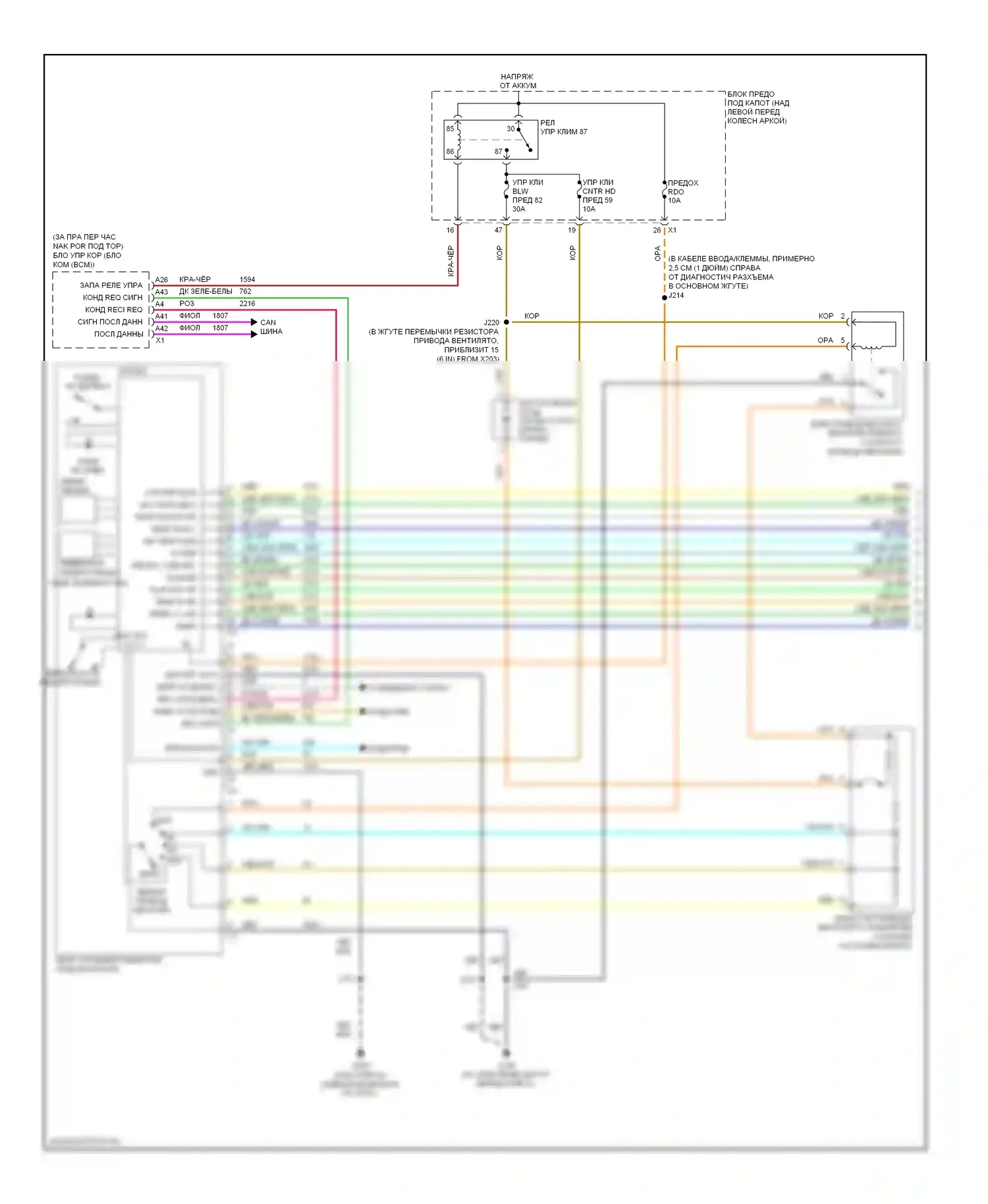 H3 Hummer I (2005-2010): Электросхема ручного кондиционера (1 из 2) 