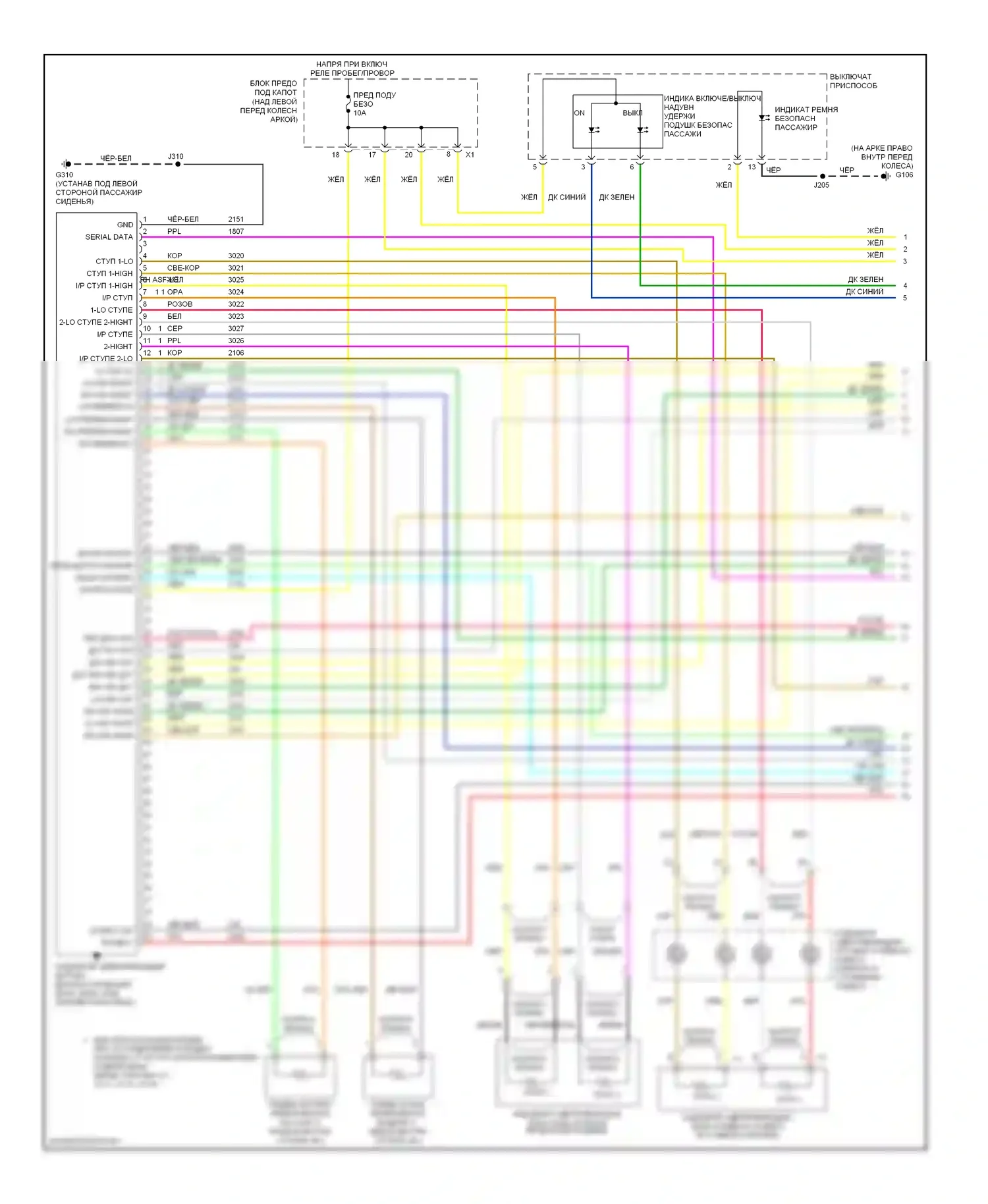 H3 Hummer I (2005-2010): Электросхема подушек безопасности (1 из 2) 