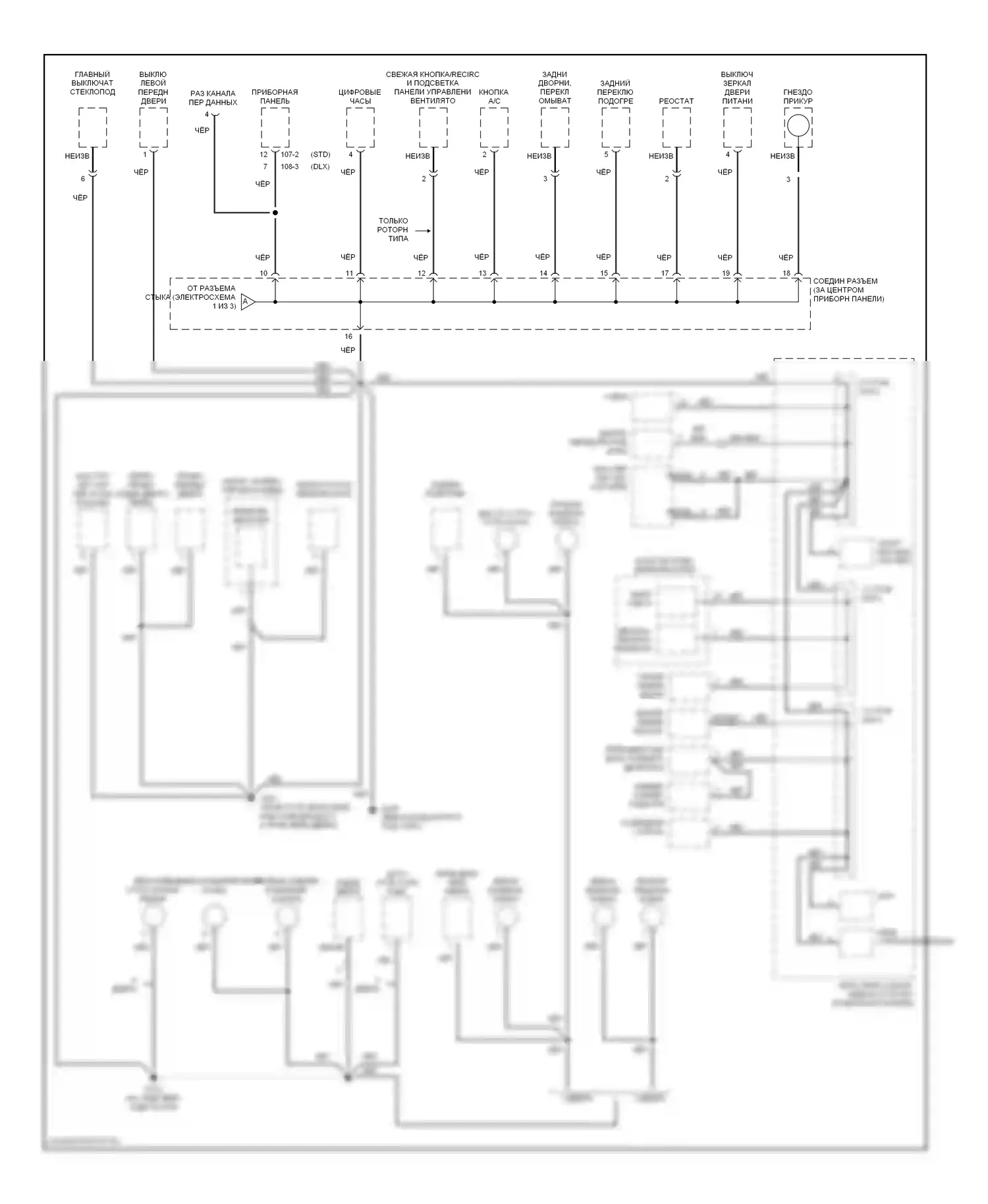Accent Hyundai I (1994-2000): Электросхема точек подключения масс (2 из 3) 