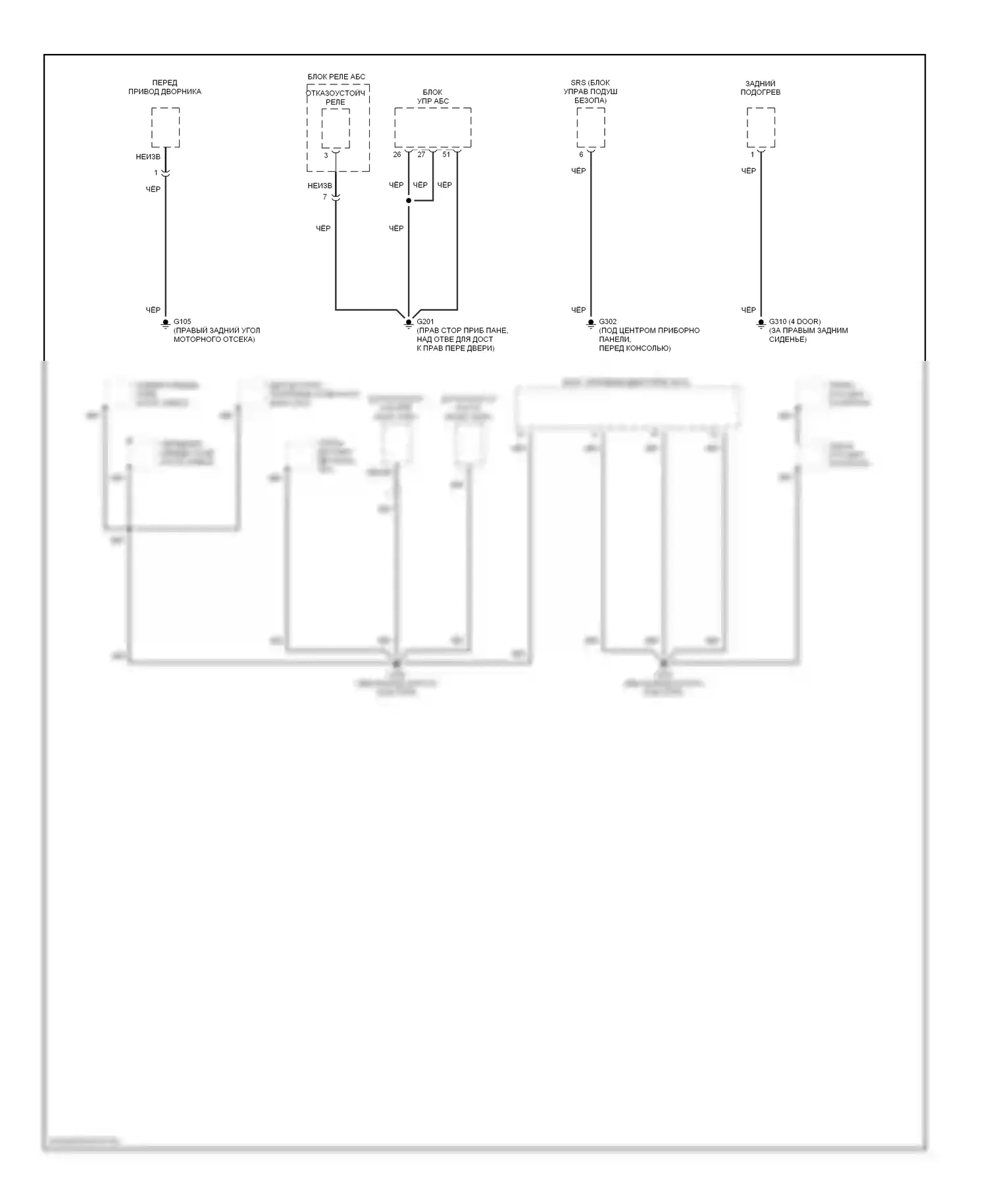 Accent Hyundai I (1994-2000): Электросхема точек подключения масс (3 из 3) 