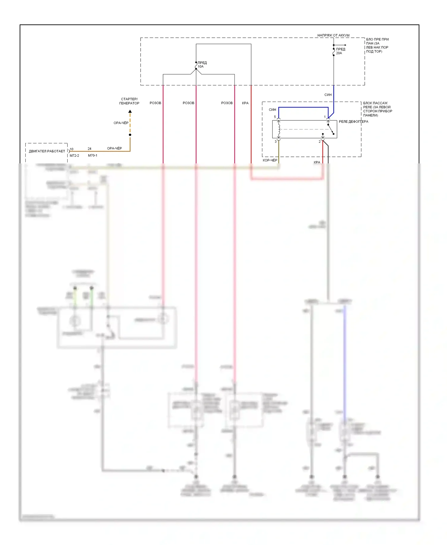 Accent Hyundai II рестайлинг (2002-2005): Электросхема подогрева стекол 