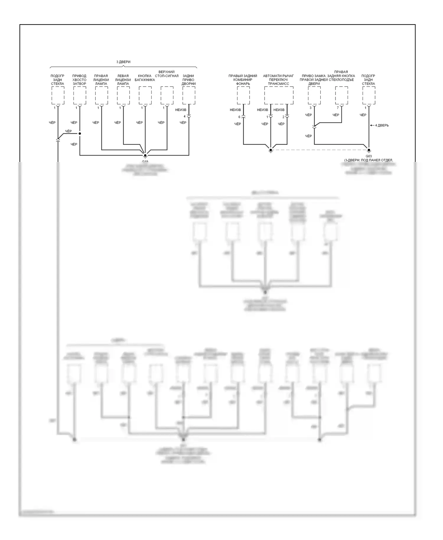 Accent Hyundai II рестайлинг (2002-2005): Электросхема точек подключения масс (3 из 3) 