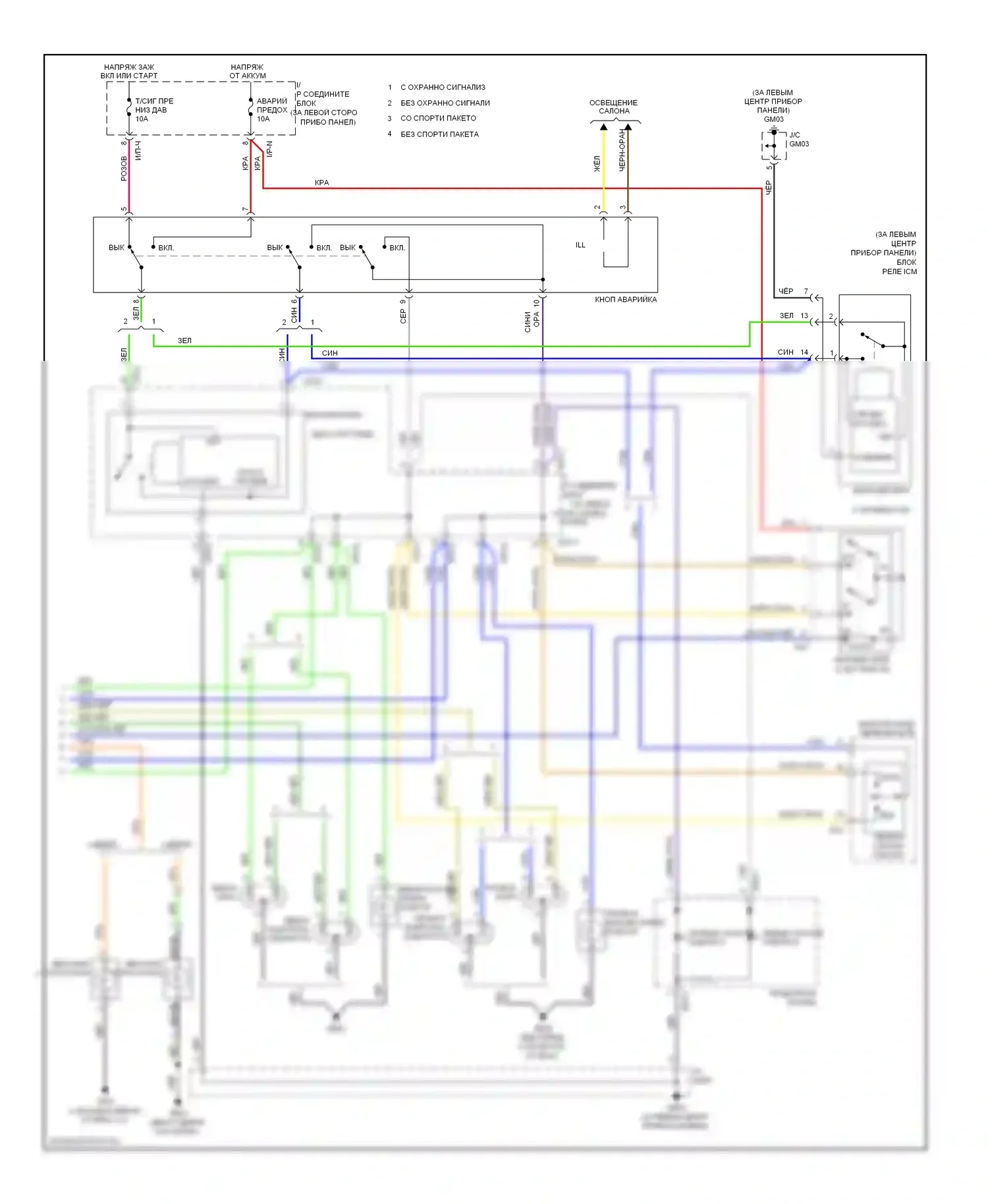 Accent Hyundai II (1999-2012): Электросхема фар и фонарей (2 из 2) 