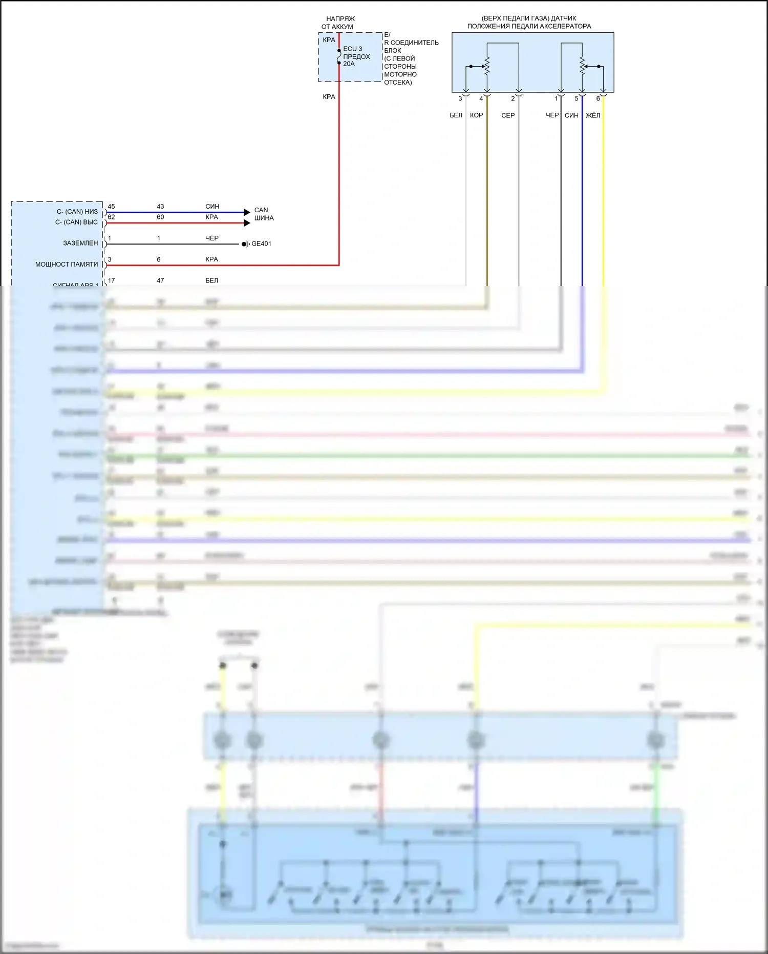 Accent Hyundai V (2017-2023): Электросхема круиз-контроля (1 из 3) 