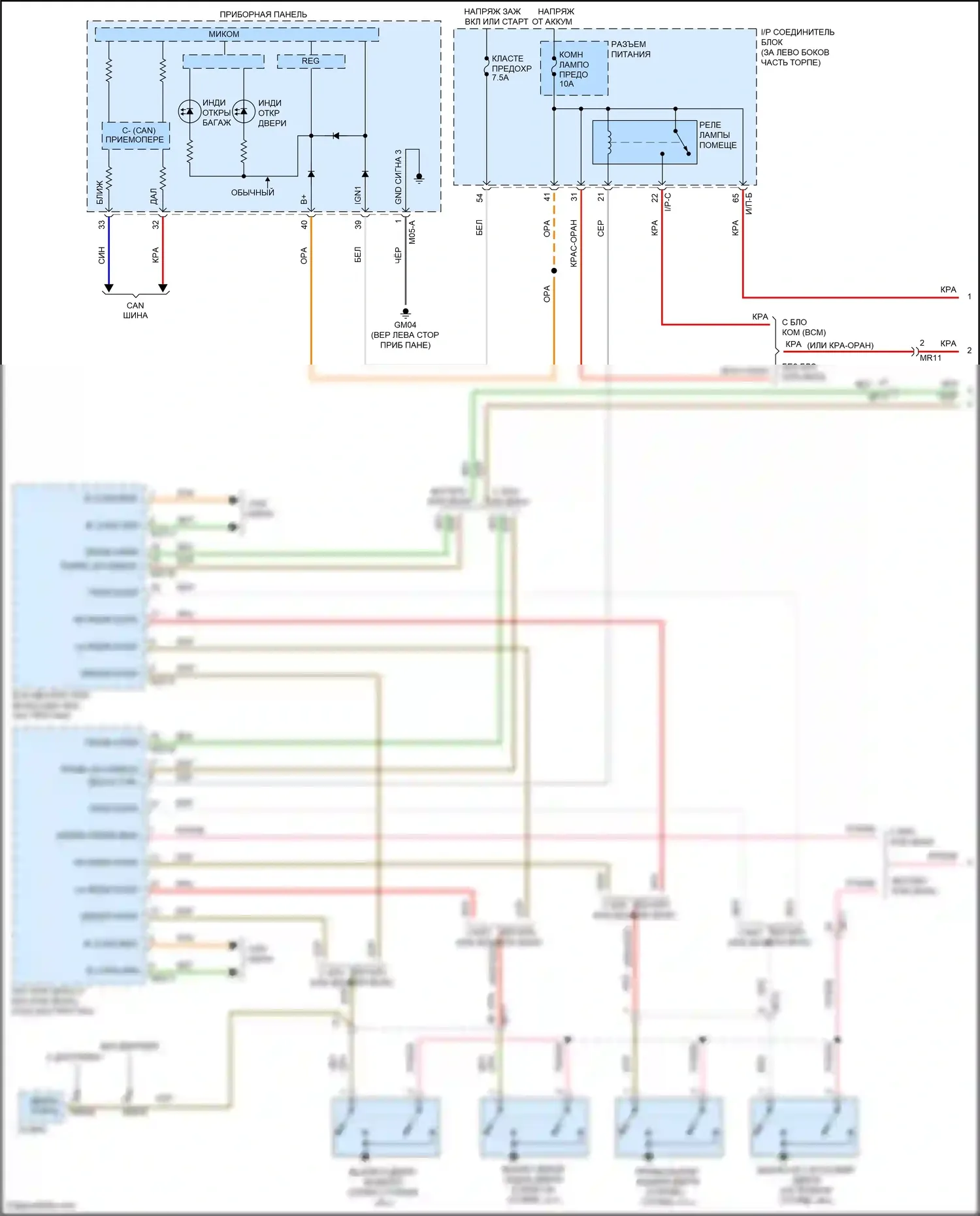Accent Hyundai V (2017-2023): Электросхема освещения салона (1 из 2) 