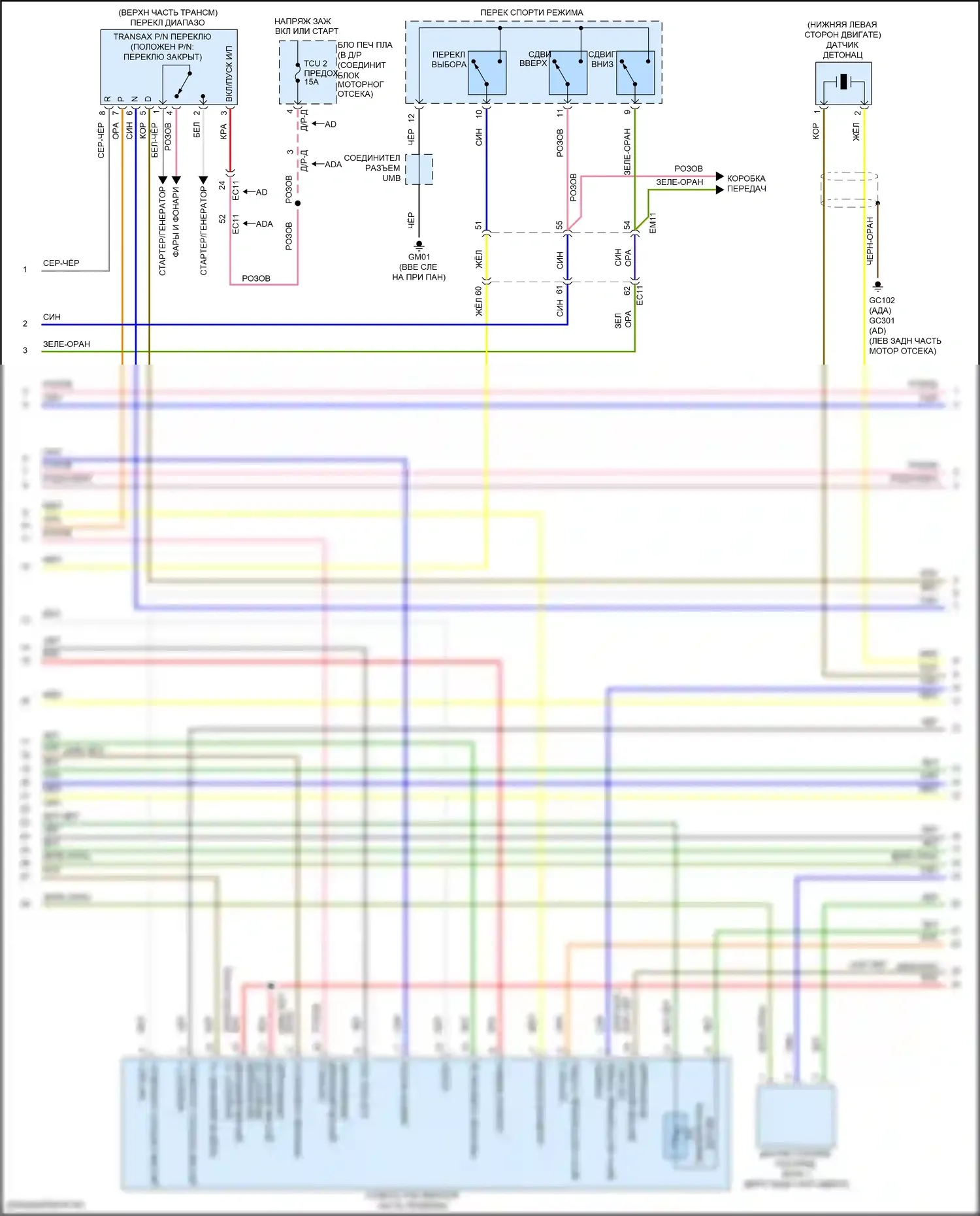 Avante Hyundai VI рестайлинг (2018-2020): Электросхема двигателя 2.0l, ivt (2 из 7) 