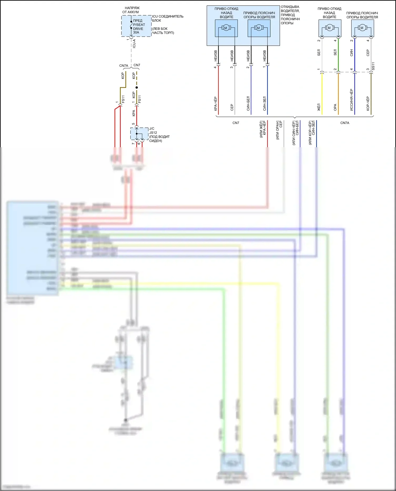 Avante Hyundai VII (2020-2024): Питание водительского сиденья электросхема 