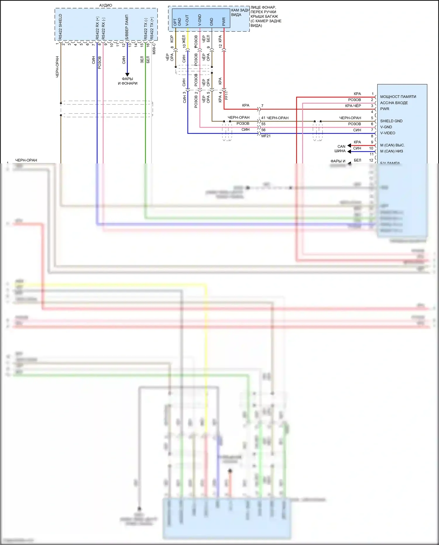 Azera Hyundai II рестайлинг (2014-2017): Электросхема магнитолы, без навигации, с усилителем jbl (2 из 4) 