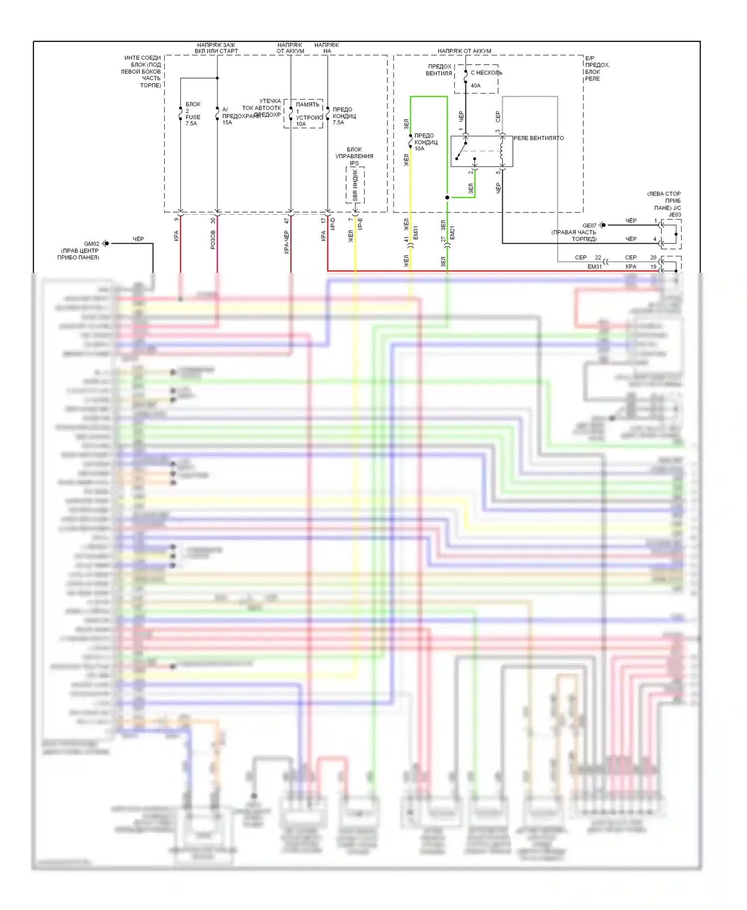 Azera Hyundai II (2011-2014): Электросхема климат контроля (1 из 2) 